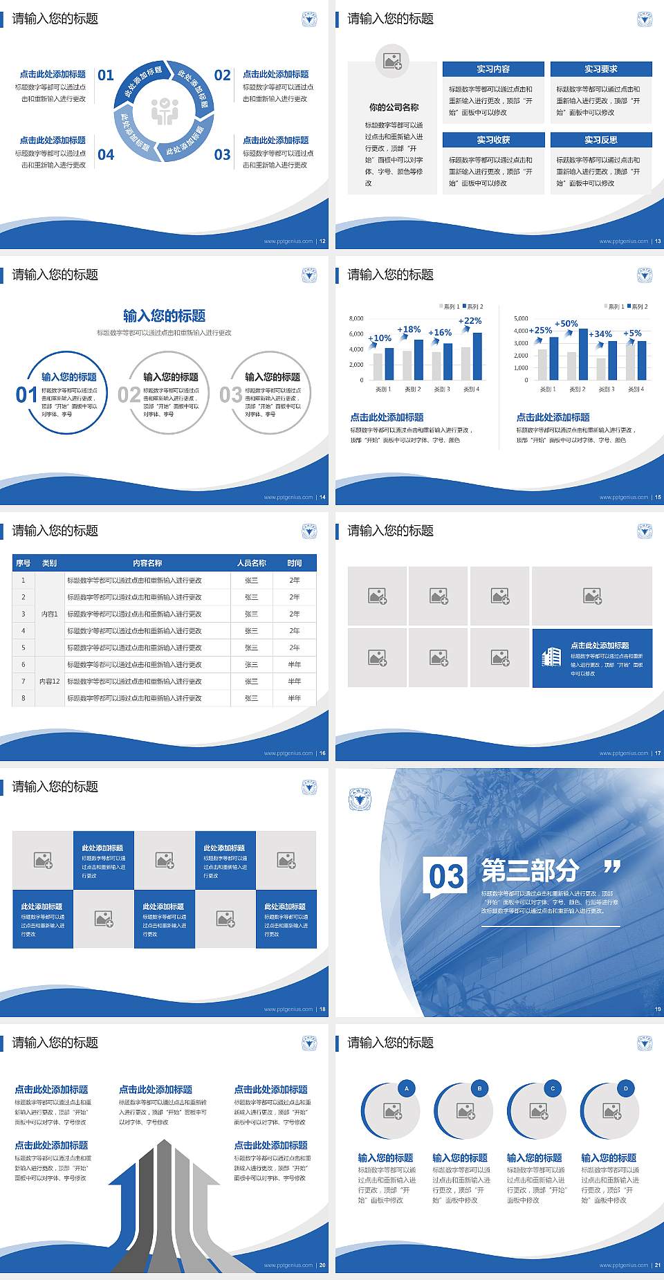 浙大城市学院专题讲座/学术交流会PPT模板下载4:3格式幻灯片预览图3
