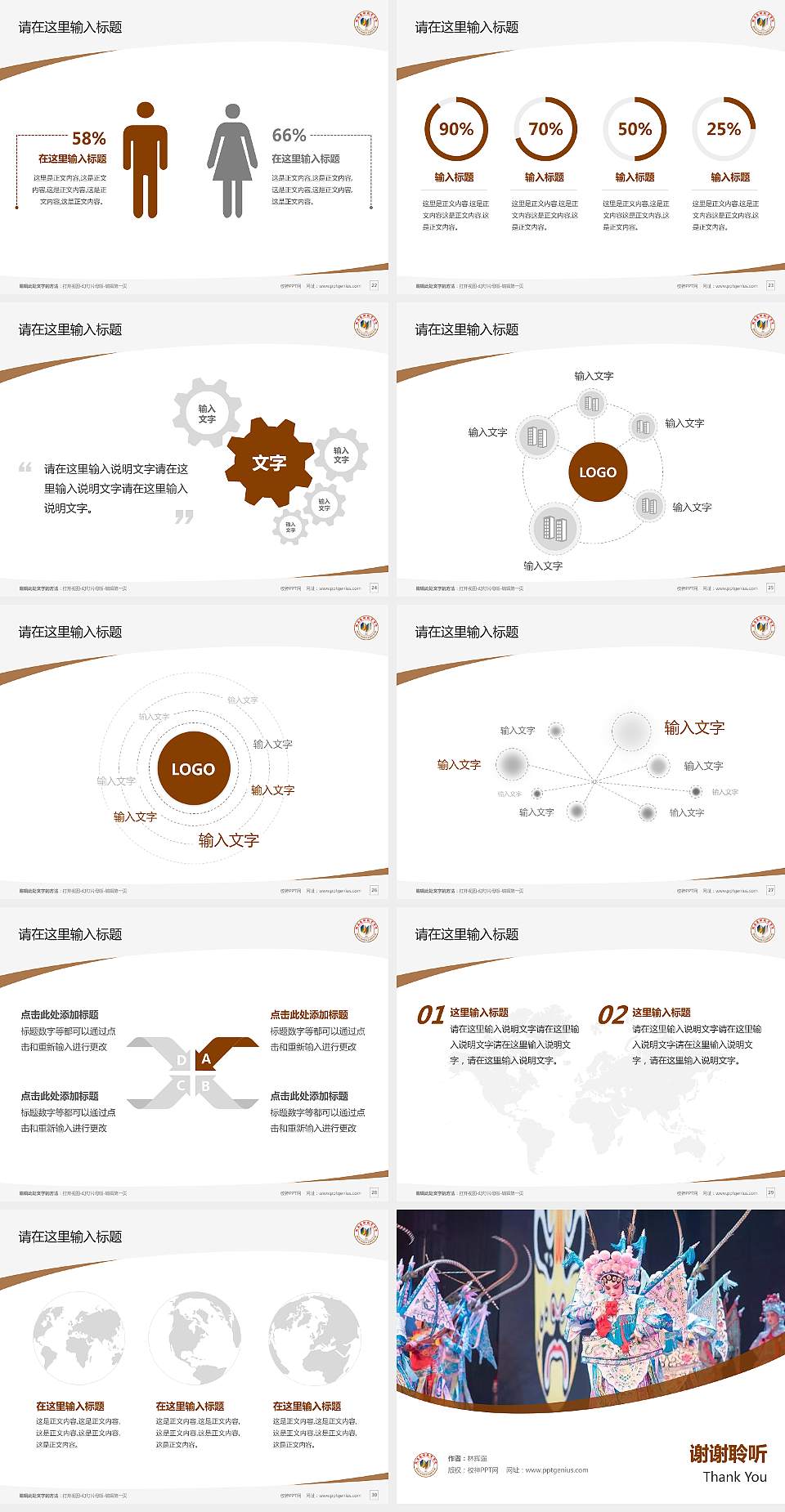 陕西艺术职业学院毕业论文答辩PPT模板下载4:3格式幻灯片预览图4