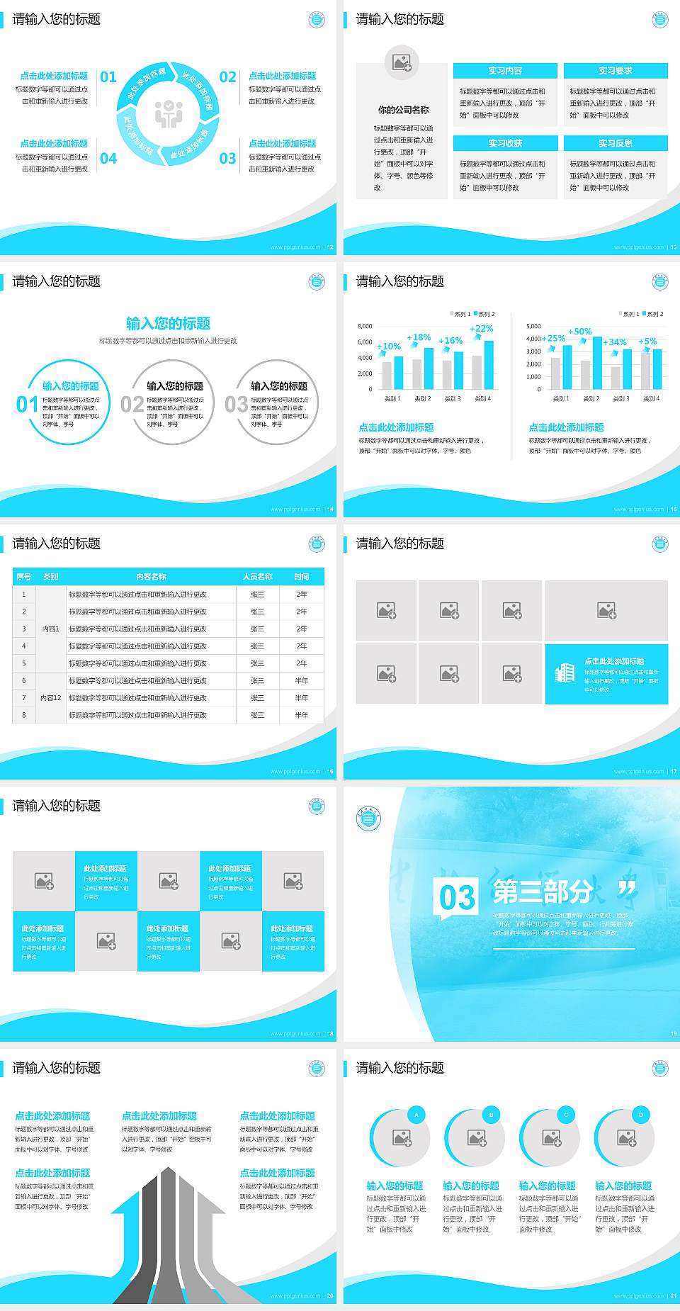 淮北师范大学专题讲座/学术交流会PPT模板下载4:3格式幻灯片预览图3
