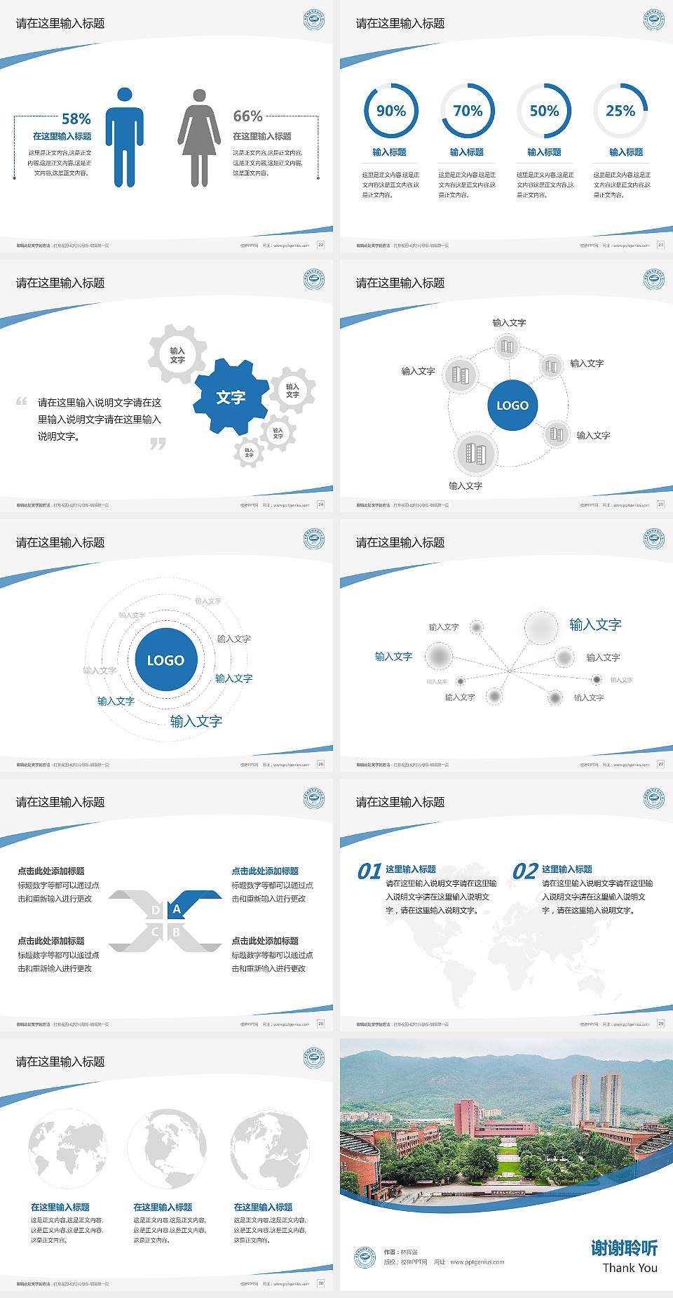 重庆机电职业技术大学毕业论文答辩PPT模板下载4:3格式幻灯片预览图4