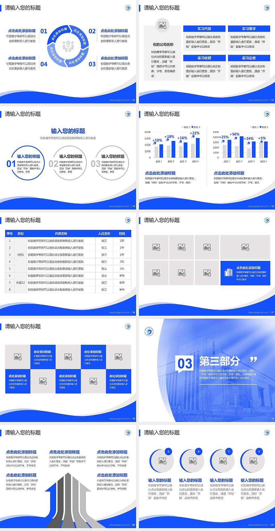 江西师范大学科学技术学院专题讲座/学术交流会PPT模板下载4:3格式幻灯片预览图3