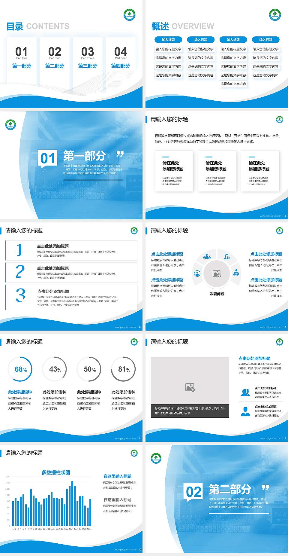 肇庆医学高等专科学校专题讲座/学术交流会PPT模板下载4:3格式幻灯片预览图2