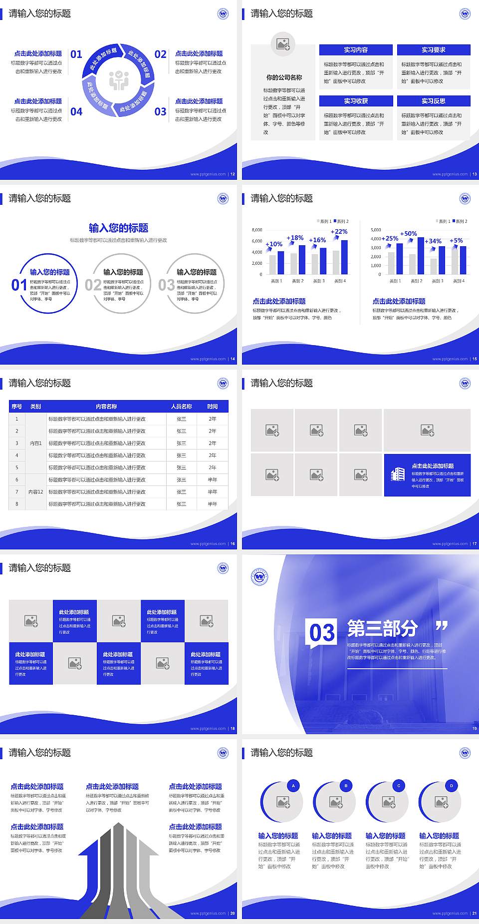 武汉工程职业技术学院专题讲座/学术交流会PPT模板下载4:3格式幻灯片预览图3