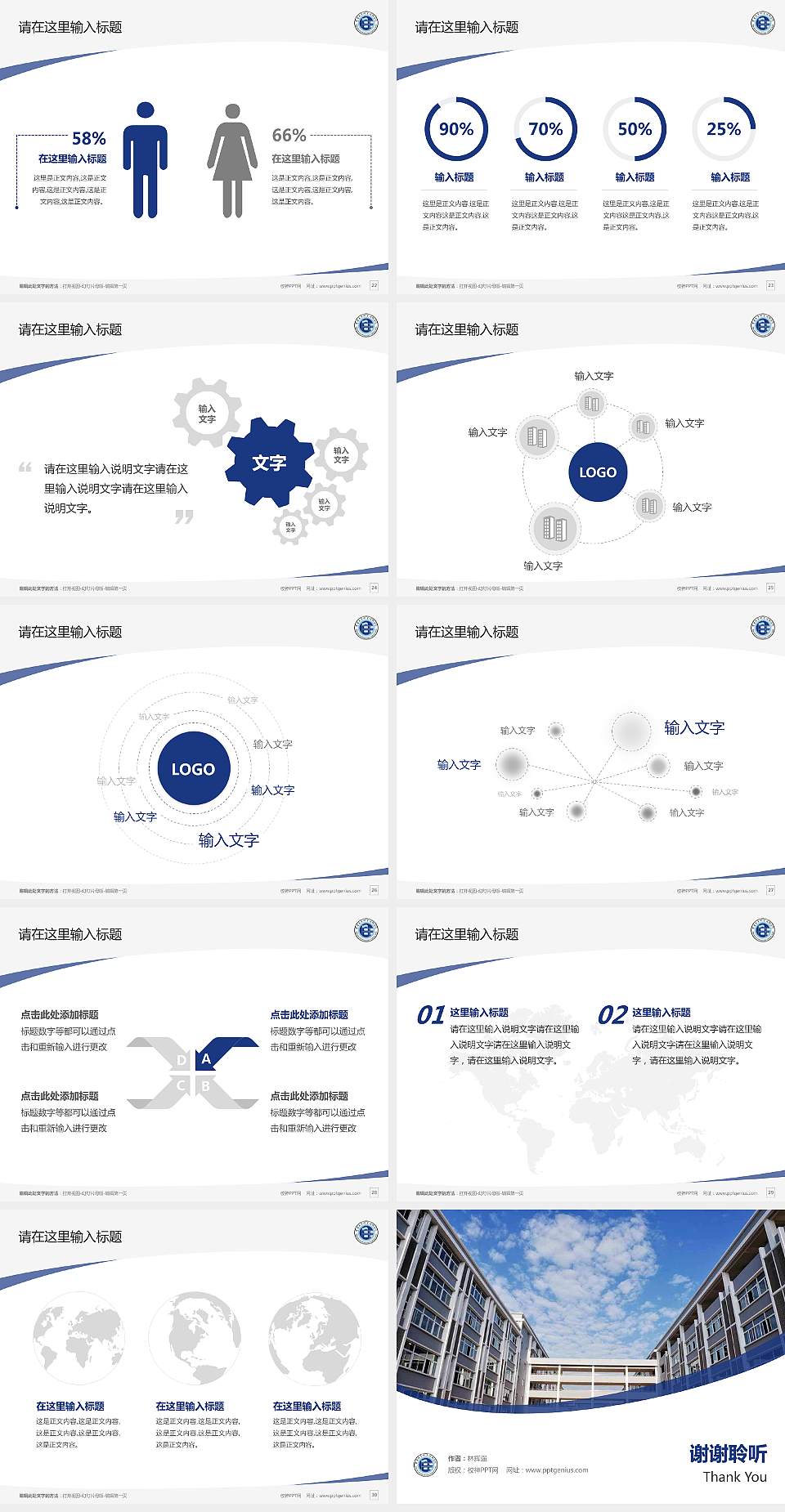 重庆民生职业技术学院毕业论文答辩PPT模板下载4:3格式幻灯片预览图4