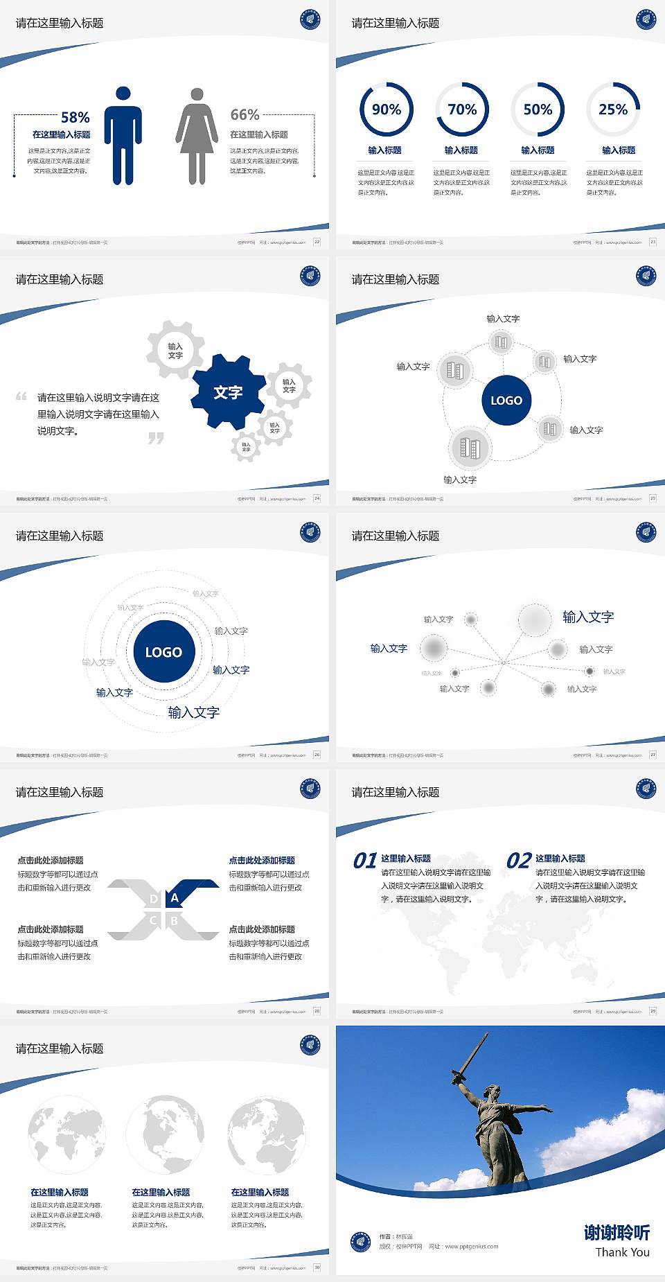 重庆艺术工程职业学院毕业论文答辩PPT模板下载4:3格式幻灯片预览图4