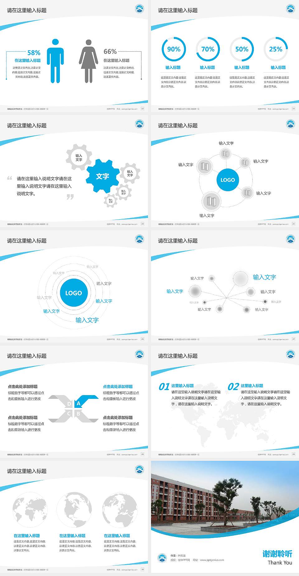 重庆公共运输职业学院毕业论文答辩PPT模板下载4:3格式幻灯片预览图4