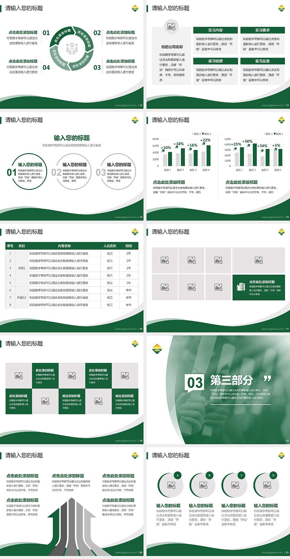 台州职业技术学院专题讲座/学术交流会PPT模板下载4:3格式幻灯片预览图3