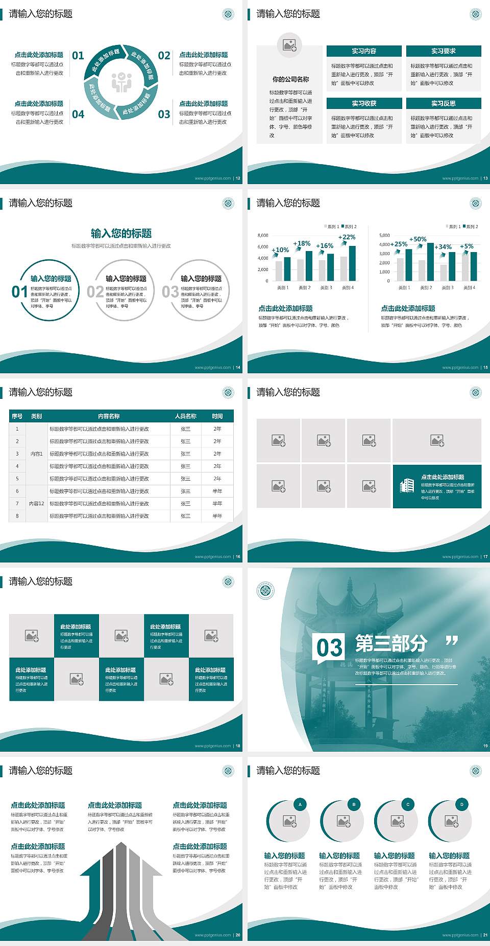 株洲职业技术学院专题讲座/学术交流会PPT模板下载4:3格式幻灯片预览图3