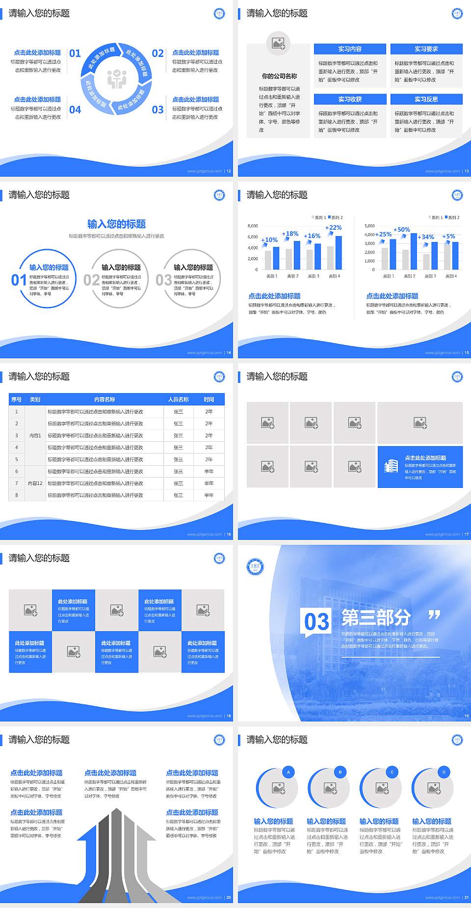 九州职业技术学院专题讲座/学术交流会PPT模板下载4:3格式幻灯片预览图3