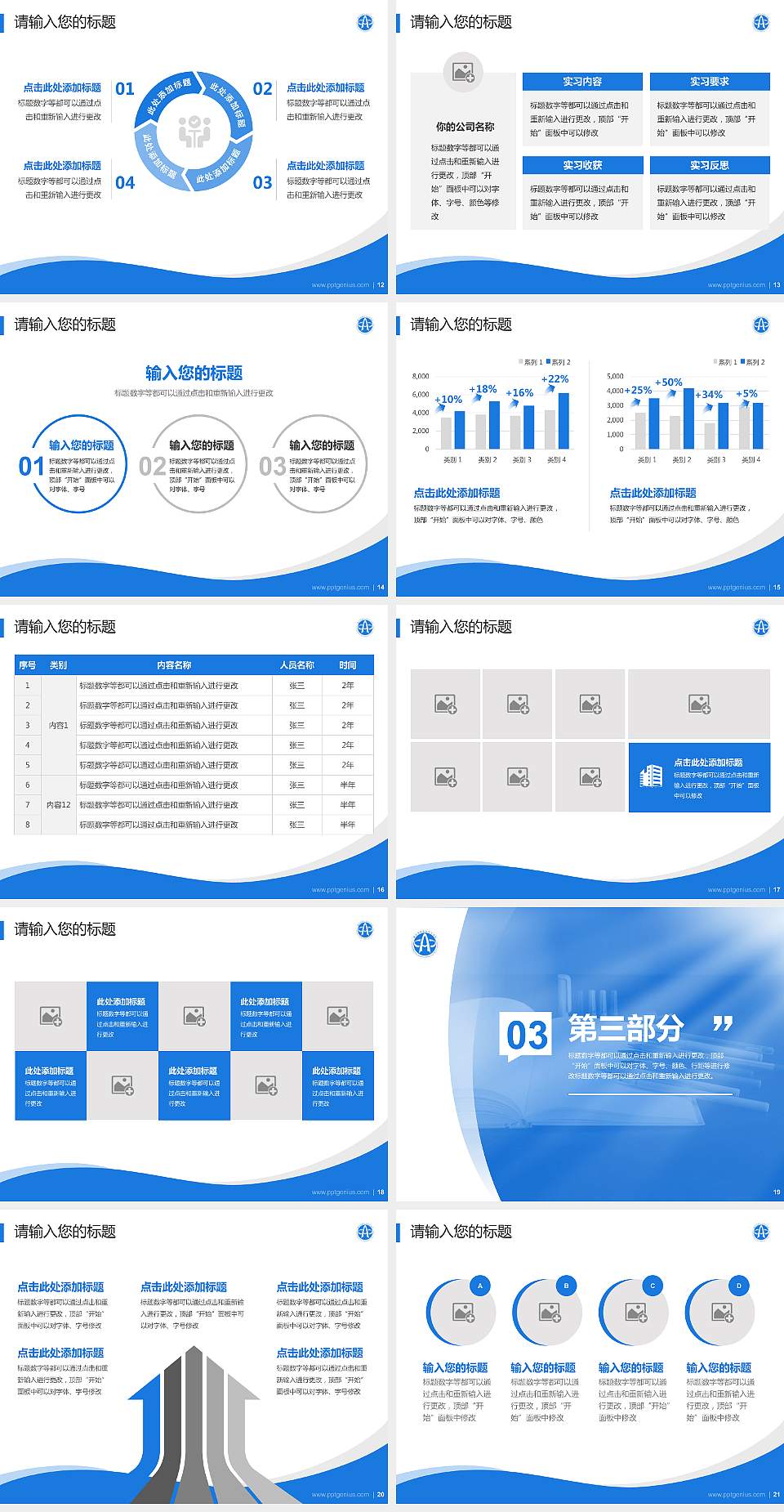 重庆海联职业技术学院专题讲座/学术交流会PPT模板下载4:3格式幻灯片预览图3