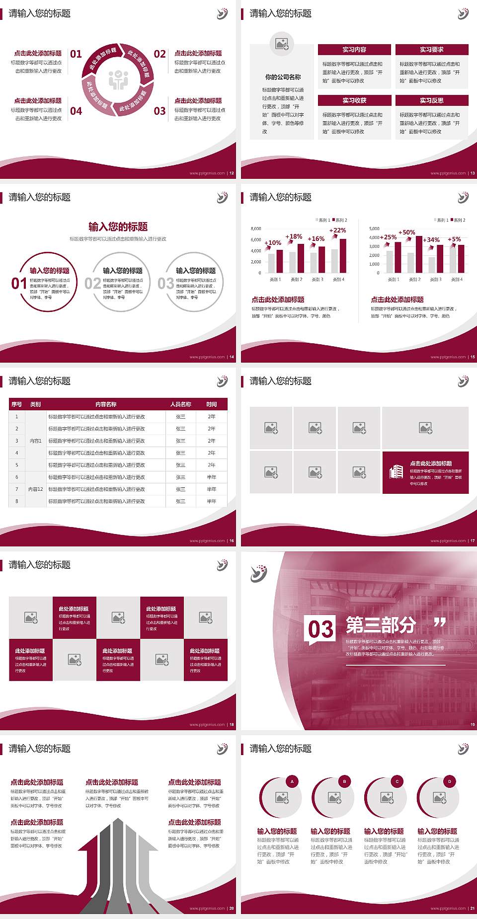 哈尔滨职业技术学院专题讲座/学术交流会PPT模板下载4:3格式幻灯片预览图3