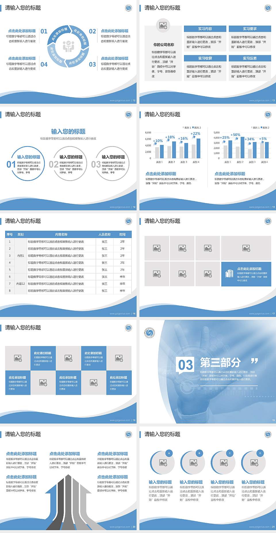 海南软件职业技术学院专题讲座/学术交流会PPT模板下载4:3格式幻灯片预览图3