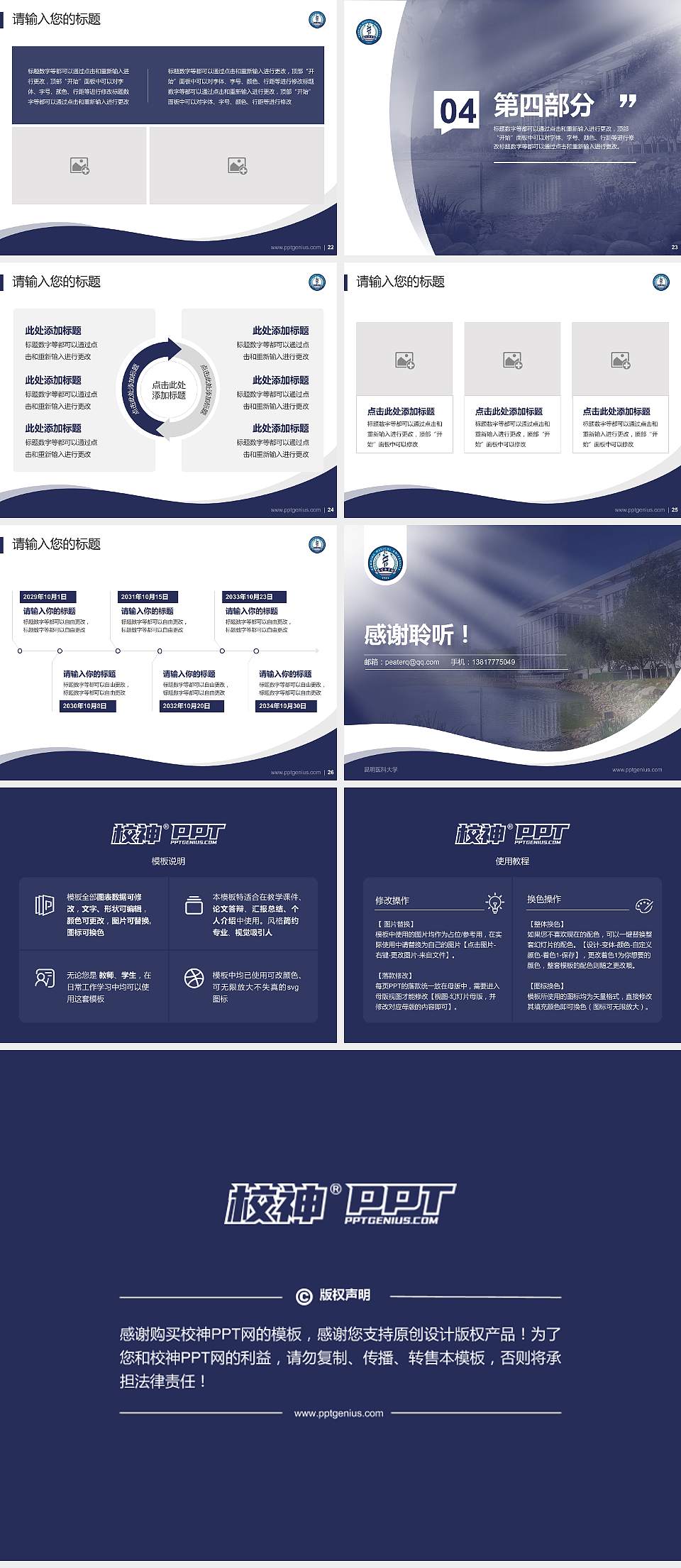 昆明医科大学专题讲座/学术交流会PPT模板下载4:3格式幻灯片预览图4