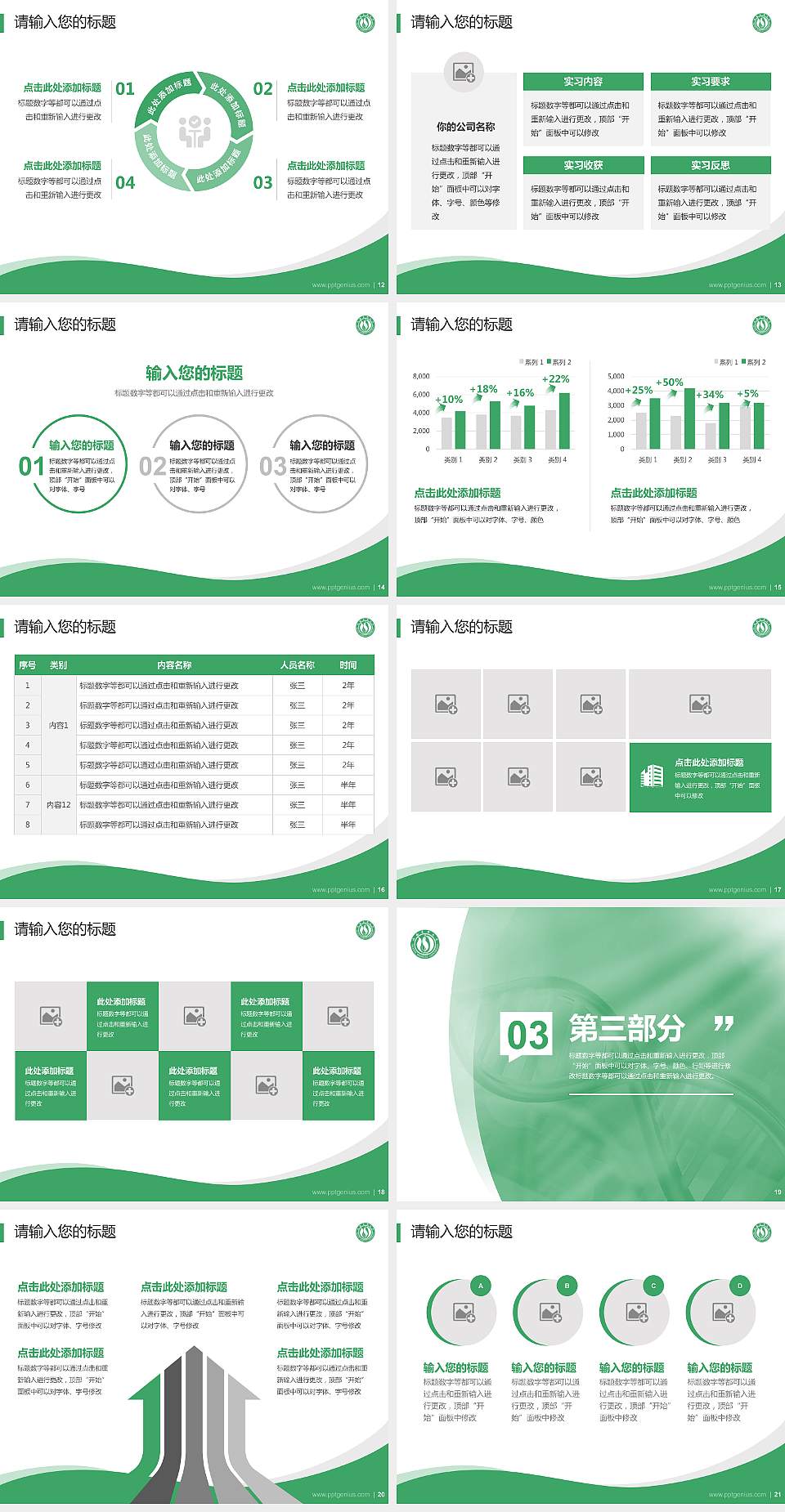 山西医科大学专题讲座/学术交流会PPT模板下载4:3格式幻灯片预览图3
