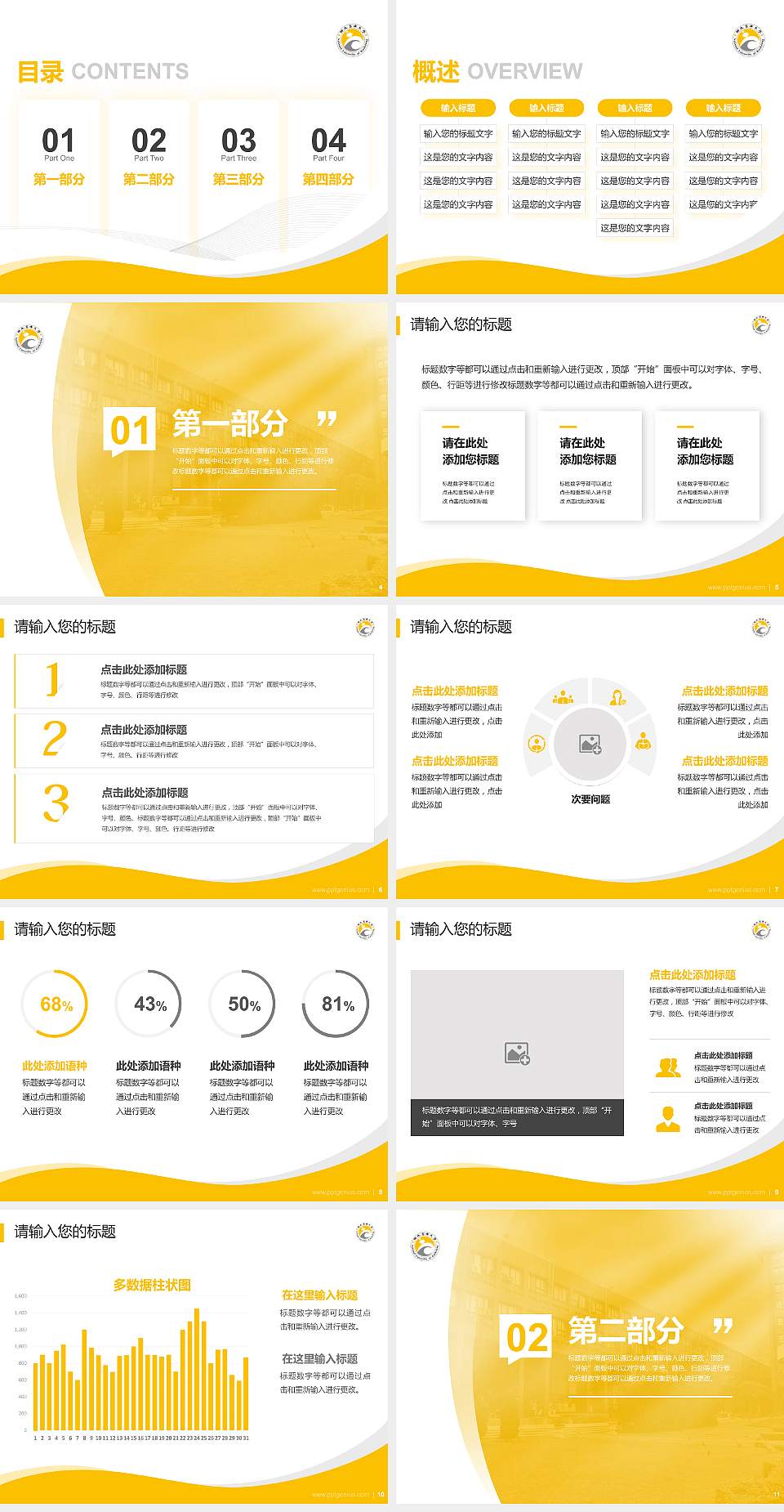 台湾高雄大学专题讲座/学术交流会PPT模板下载4:3格式幻灯片预览图2
