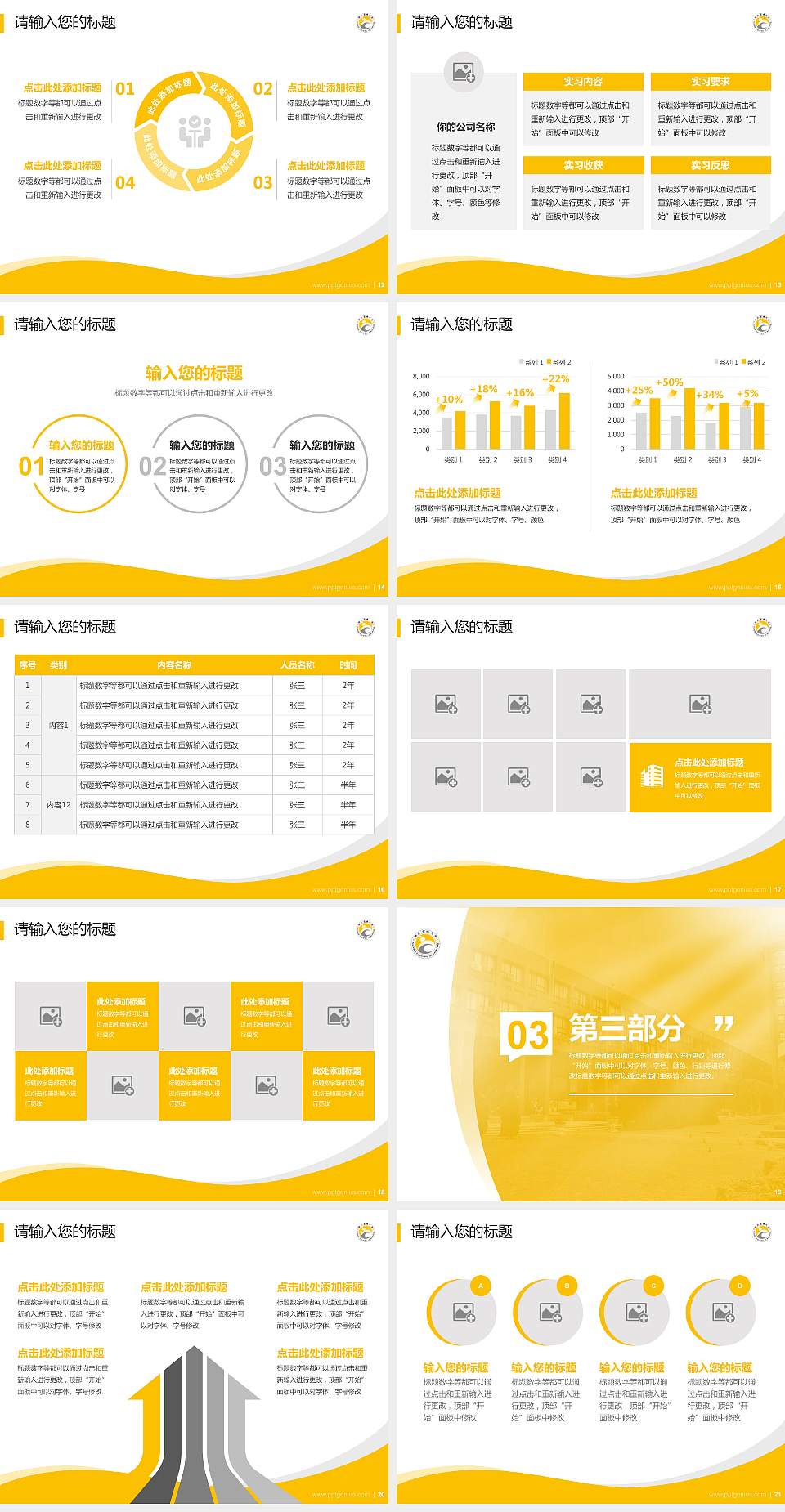 台湾高雄大学专题讲座/学术交流会PPT模板下载4:3格式幻灯片预览图3
