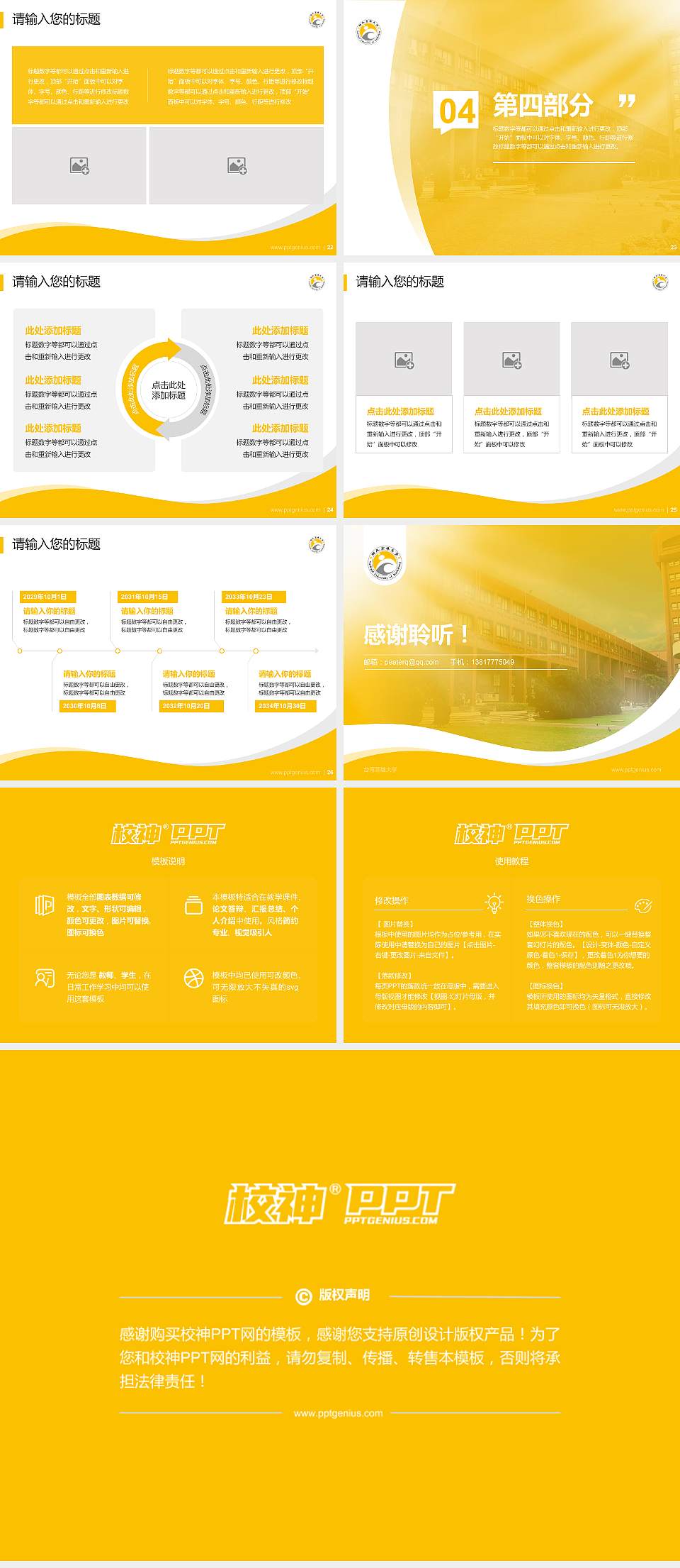 台湾高雄大学专题讲座/学术交流会PPT模板下载4:3格式幻灯片预览图4