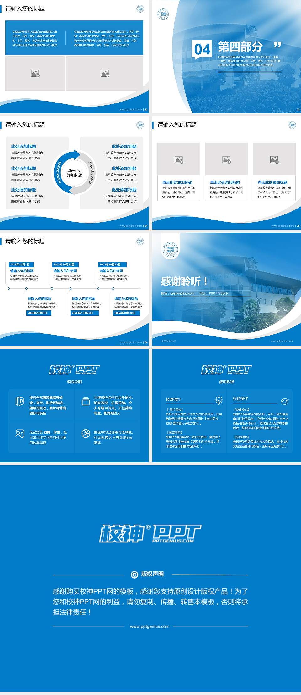 武汉轻工大学专题讲座/学术交流会PPT模板下载4:3格式幻灯片预览图4