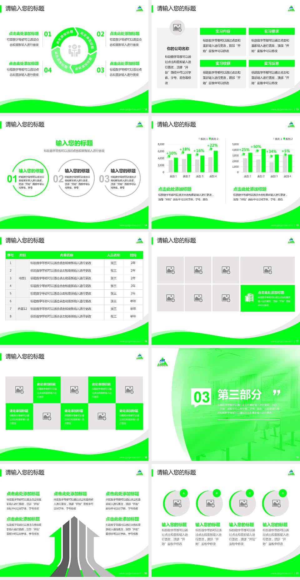 安顺学院专题讲座/学术交流会PPT模板下载4:3格式幻灯片预览图3