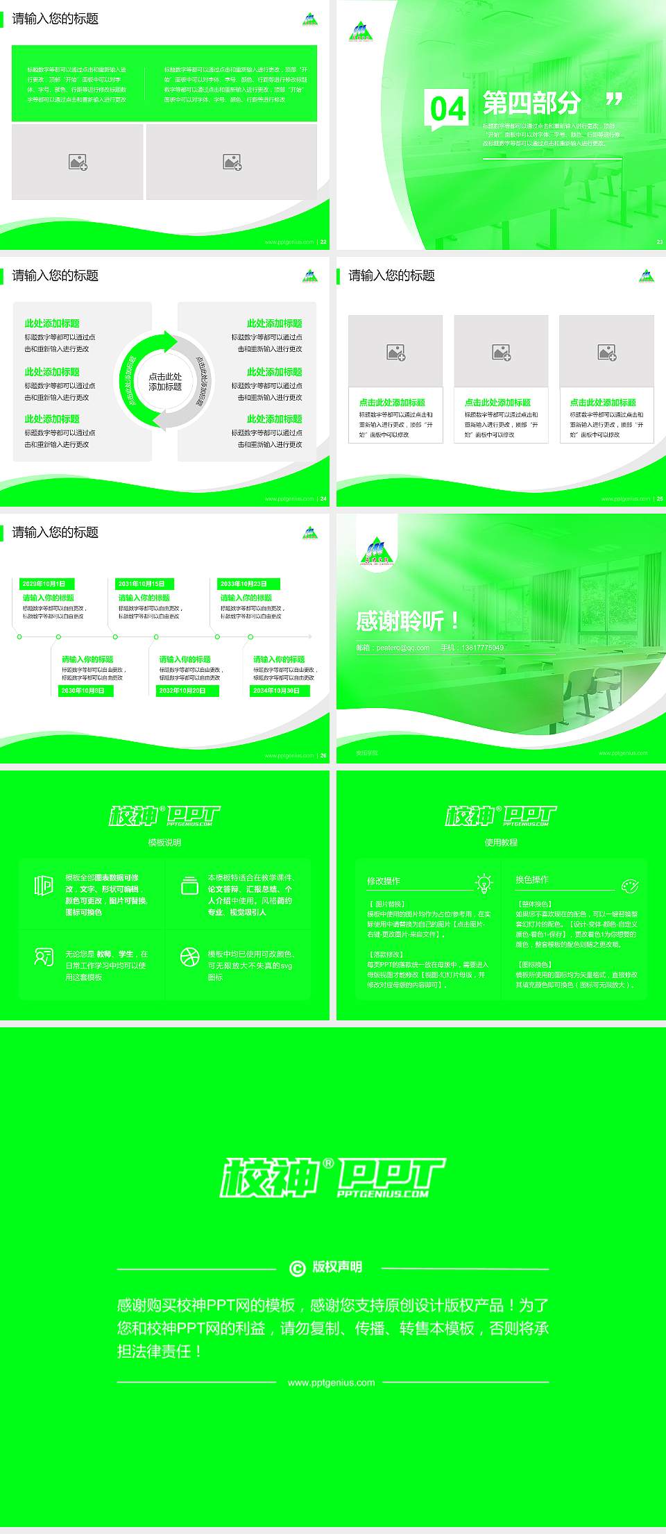 安顺学院专题讲座/学术交流会PPT模板下载4:3格式幻灯片预览图4