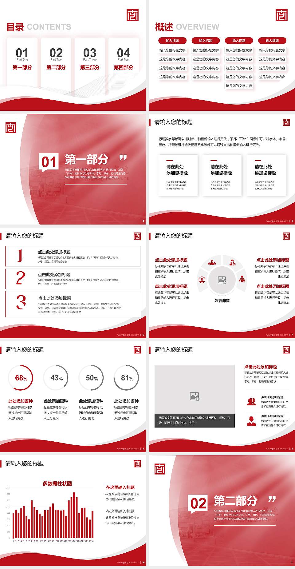 南京艺术学院专题讲座/学术交流会PPT模板下载4:3格式幻灯片预览图2