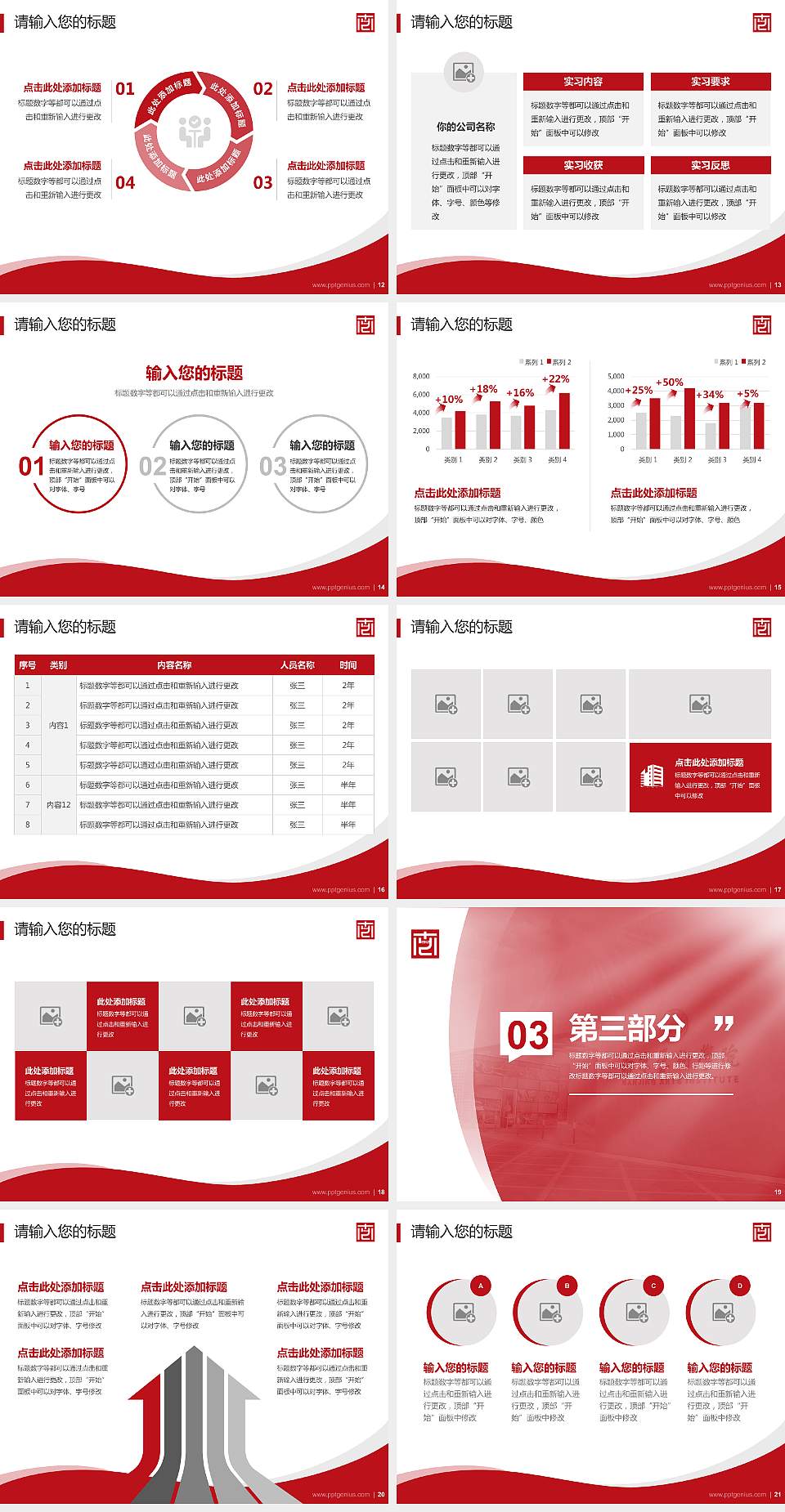 南京艺术学院专题讲座/学术交流会PPT模板下载4:3格式幻灯片预览图3