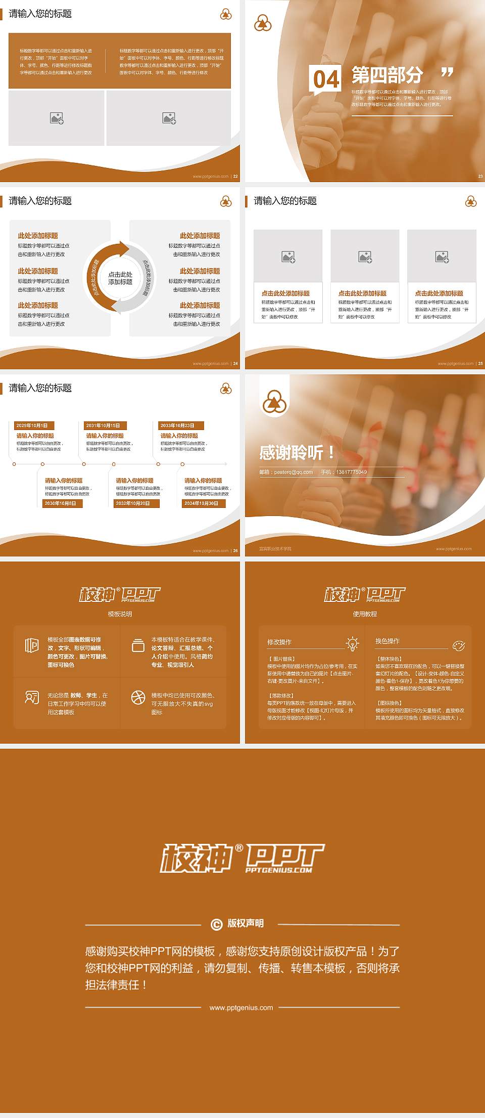 宜宾职业技术学院专题讲座/学术交流会PPT模板下载4:3格式幻灯片预览图4