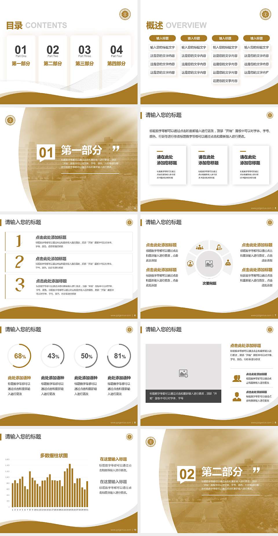 泉州纺织服装职业学院专题讲座/学术交流会PPT模板下载4:3格式幻灯片预览图2