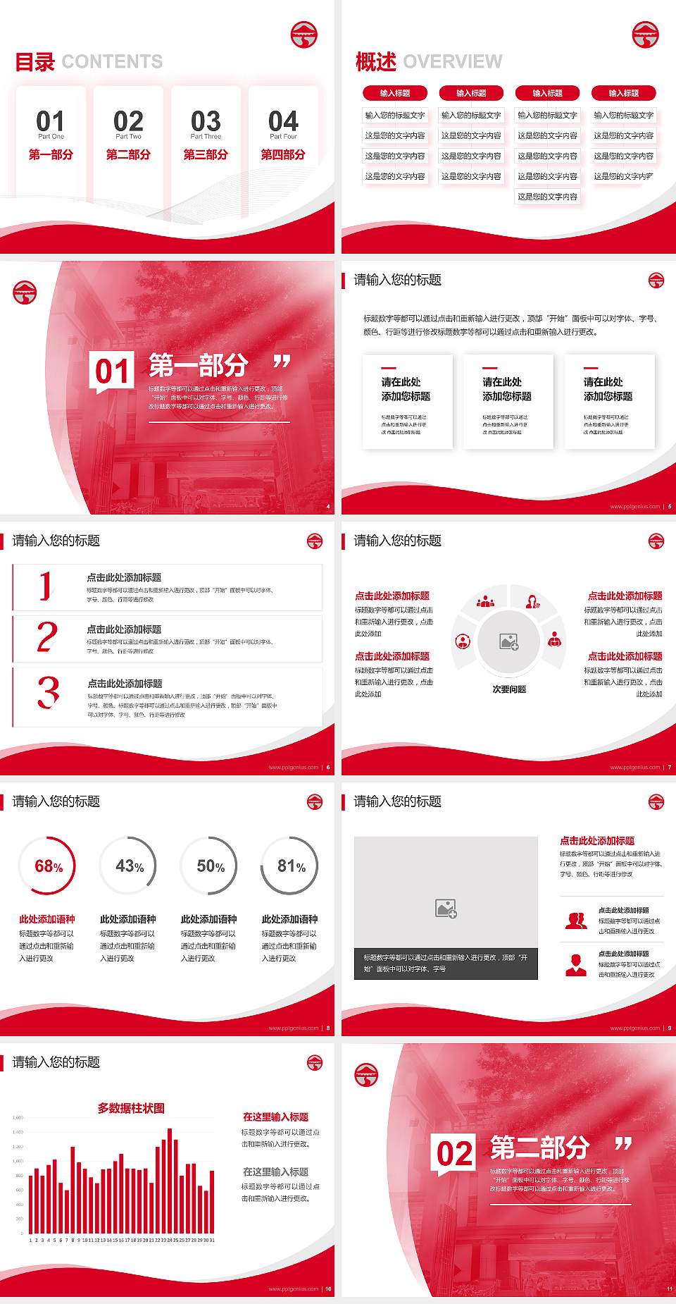 香港岭南大学专题讲座/学术交流会PPT模板下载4:3格式幻灯片预览图2