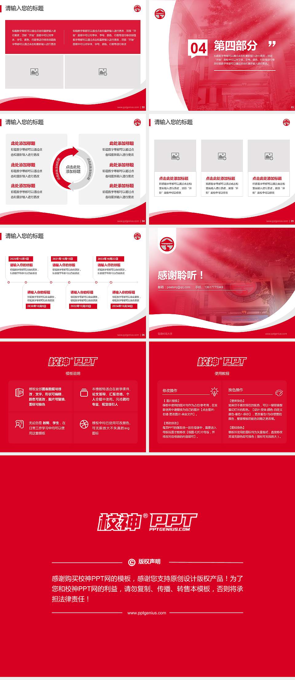 香港岭南大学专题讲座/学术交流会PPT模板下载4:3格式幻灯片预览图4