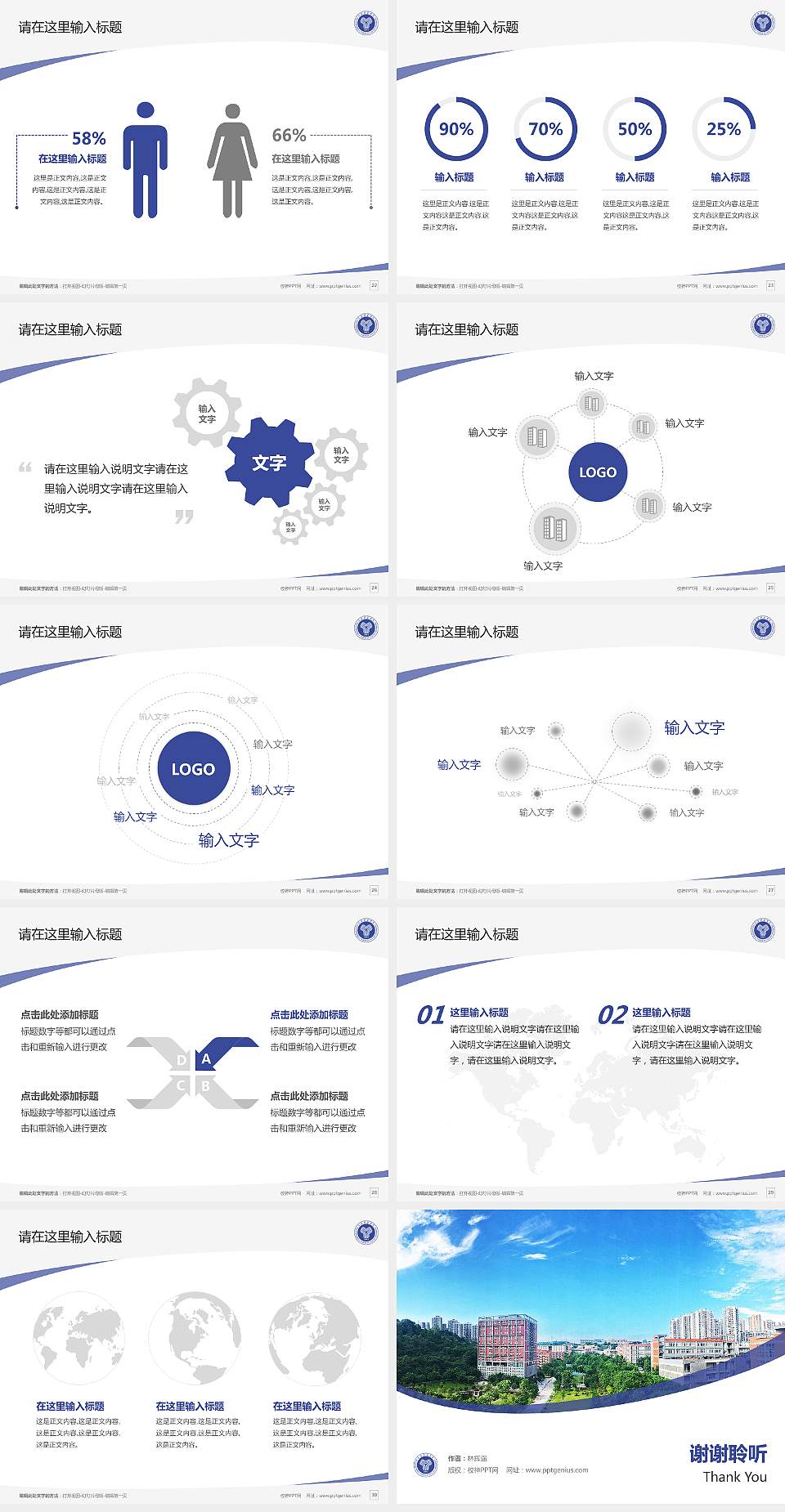 重庆移通学院毕业论文答辩PPT模板下载4:3格式幻灯片预览图4
