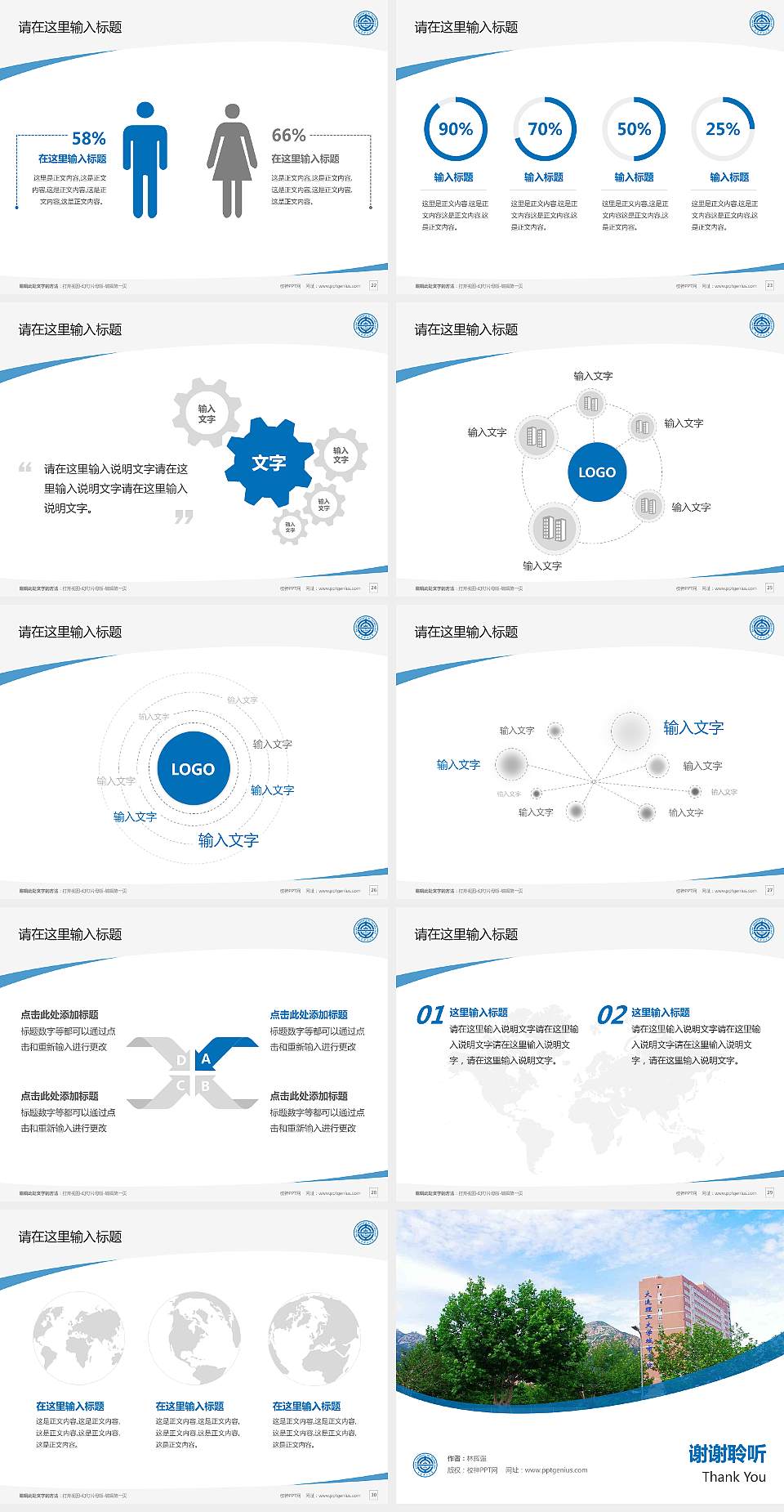 大连理工大学城市学院毕业论文答辩PPT模板下载4:3格式幻灯片预览图4