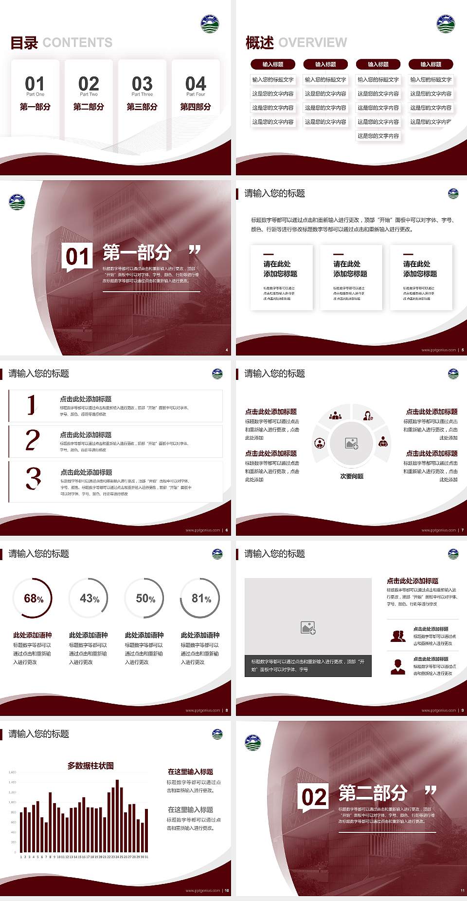 香港珠海学院专题讲座/学术交流会PPT模板下载4:3格式幻灯片预览图2