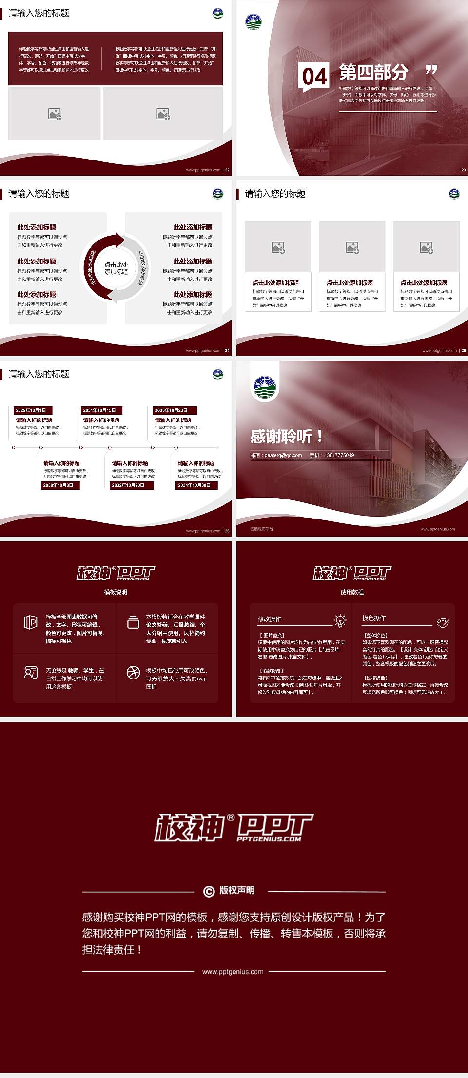 香港珠海学院专题讲座/学术交流会PPT模板下载4:3格式幻灯片预览图4