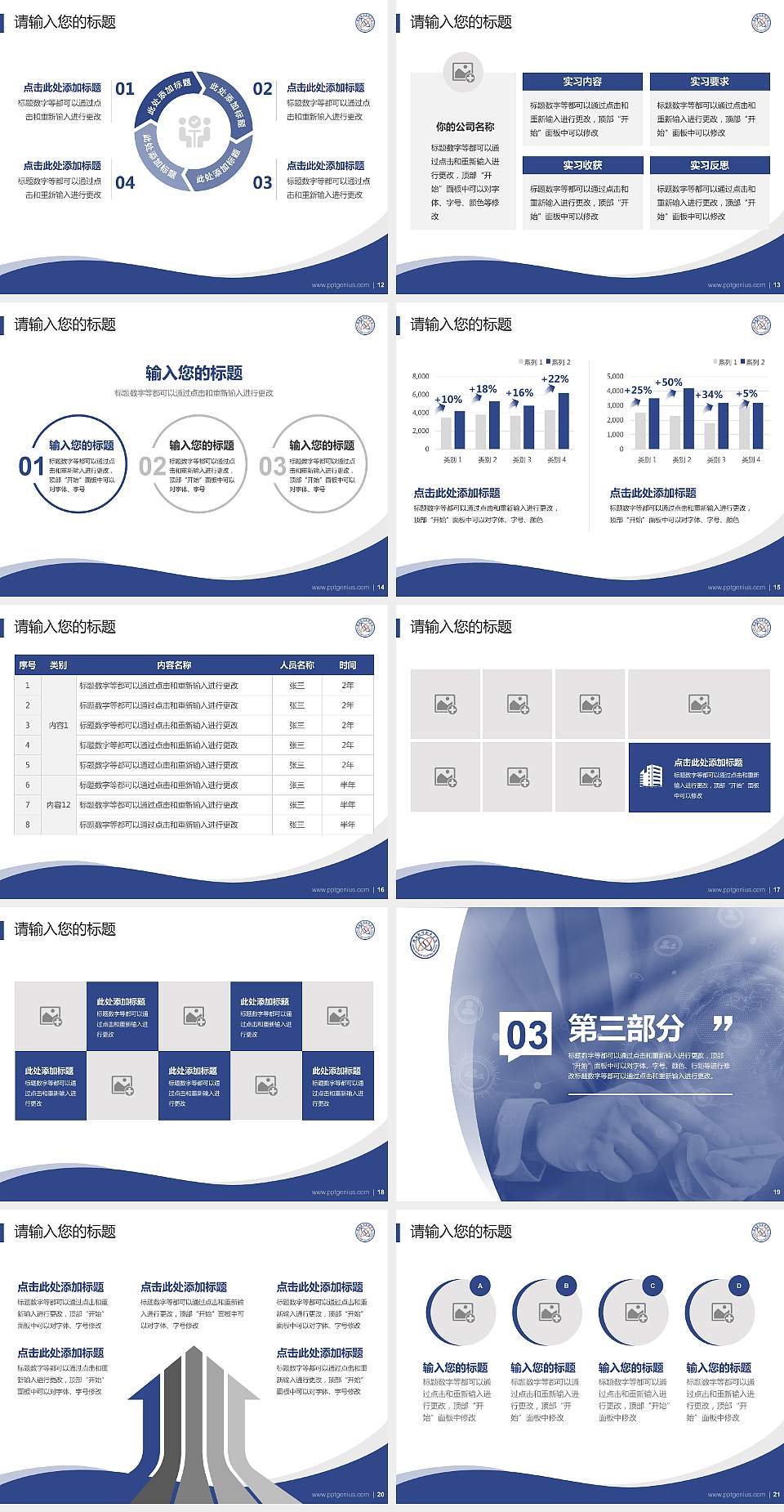 湖南软件职业学院专题讲座/学术交流会PPT模板下载4:3格式幻灯片预览图3
