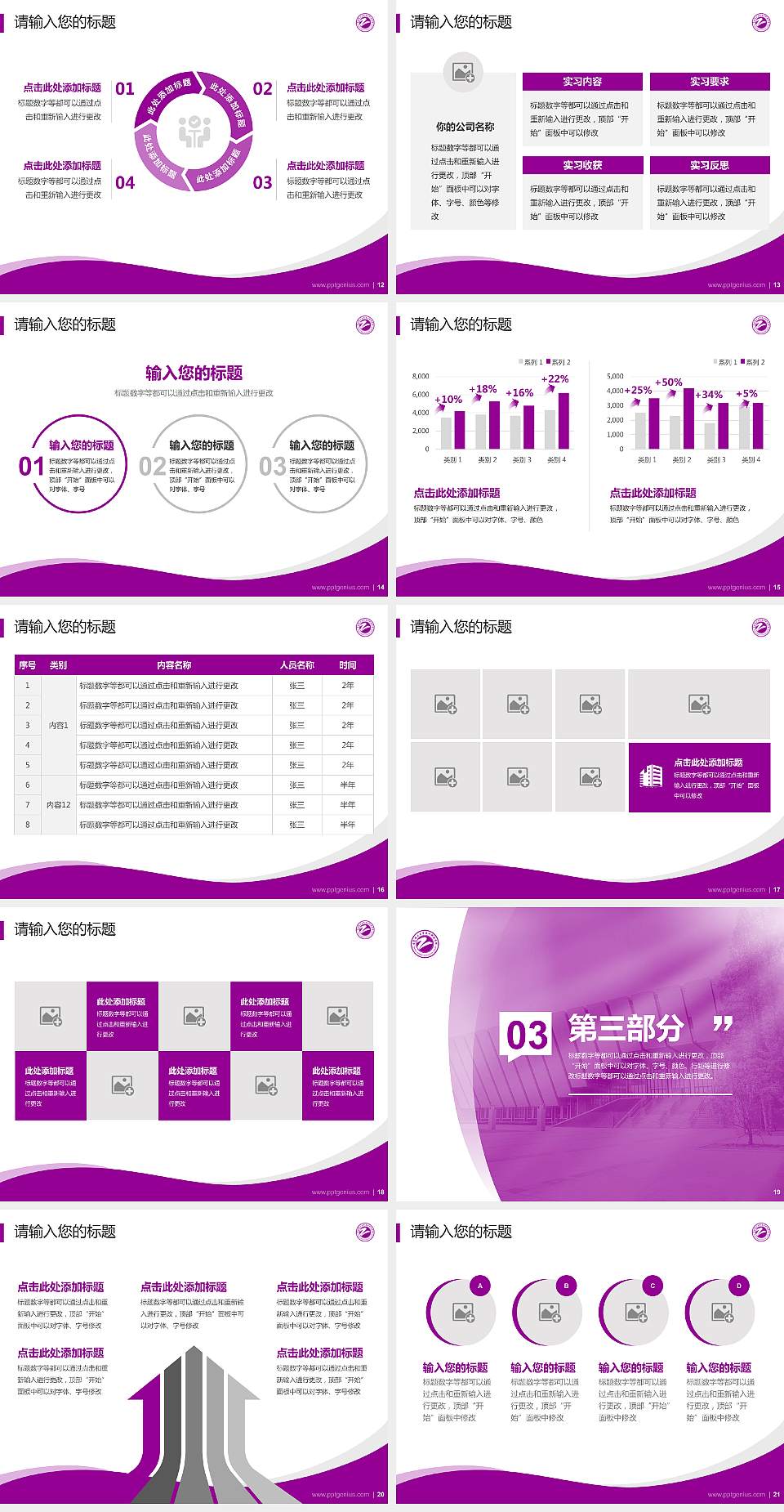 南京理工大学泰州科技学院专题讲座/学术交流会PPT模板下载4:3格式幻灯片预览图3