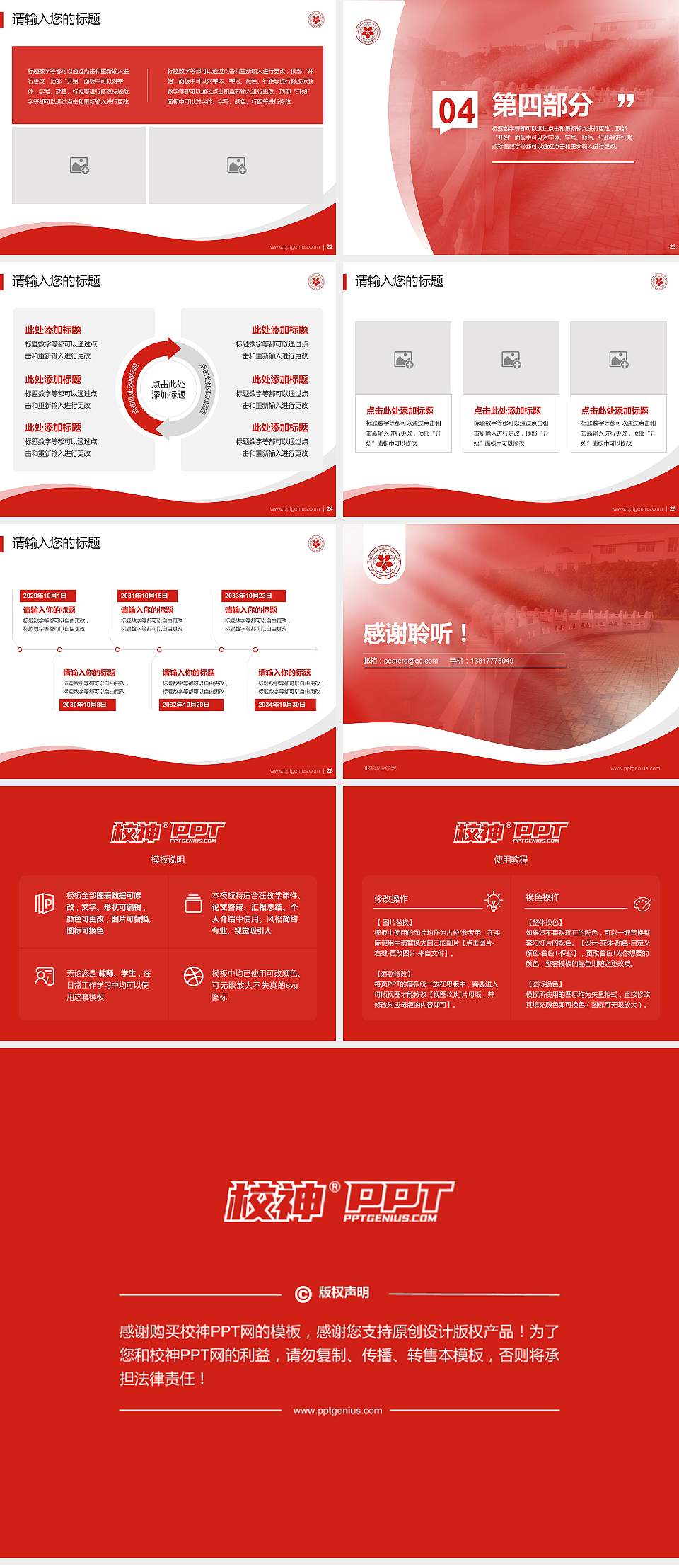 仙桃职业学院专题讲座/学术交流会PPT模板下载4:3格式幻灯片预览图4