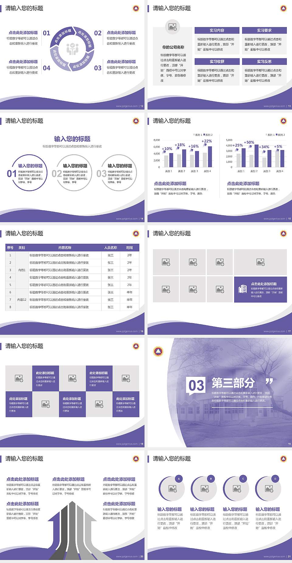 香港三育书院专题讲座/学术交流会PPT模板下载4:3格式幻灯片预览图3