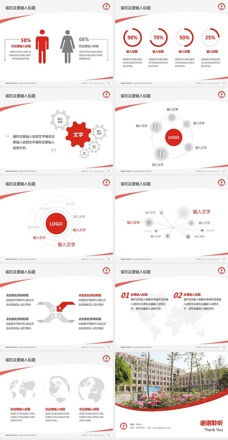 西安职业技术学院毕业论文答辩PPT模板下载4:3格式幻灯片预览图4