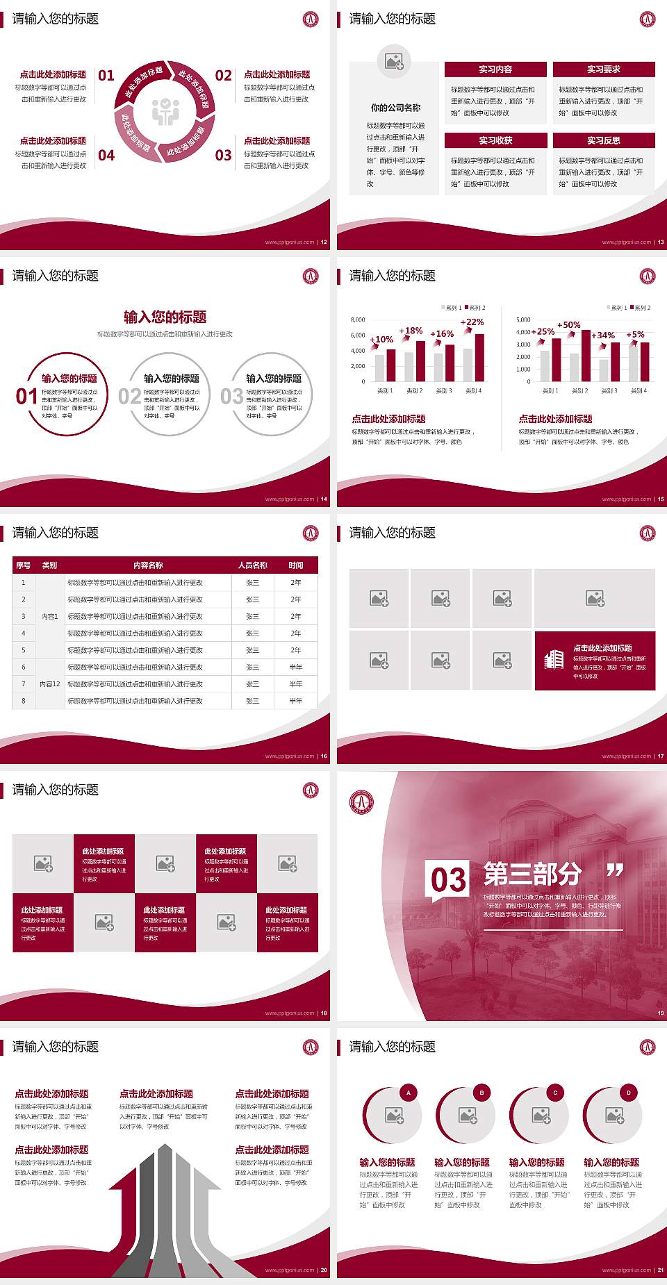 江西洪州职业学院专题讲座/学术交流会PPT模板下载4:3格式幻灯片预览图3