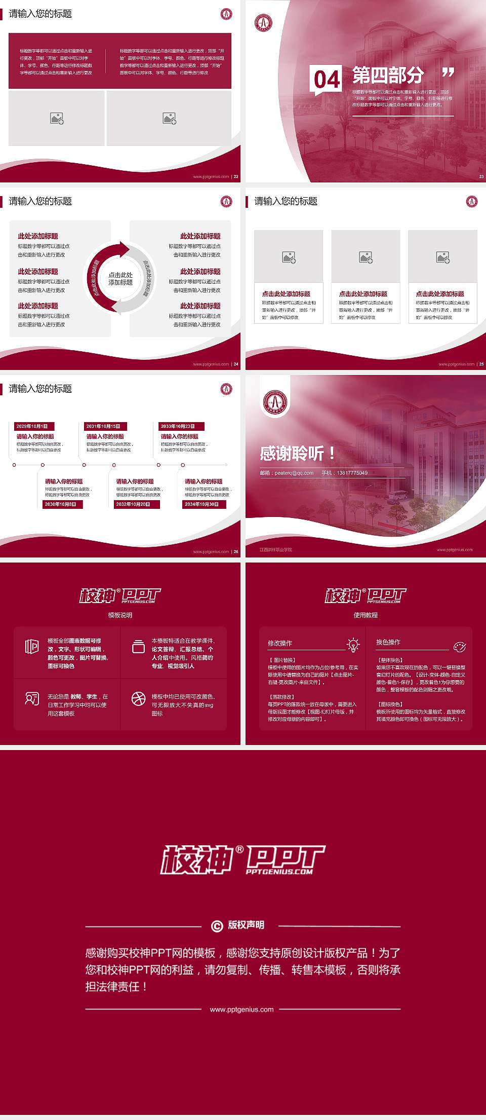 江西洪州职业学院专题讲座/学术交流会PPT模板下载4:3格式幻灯片预览图4