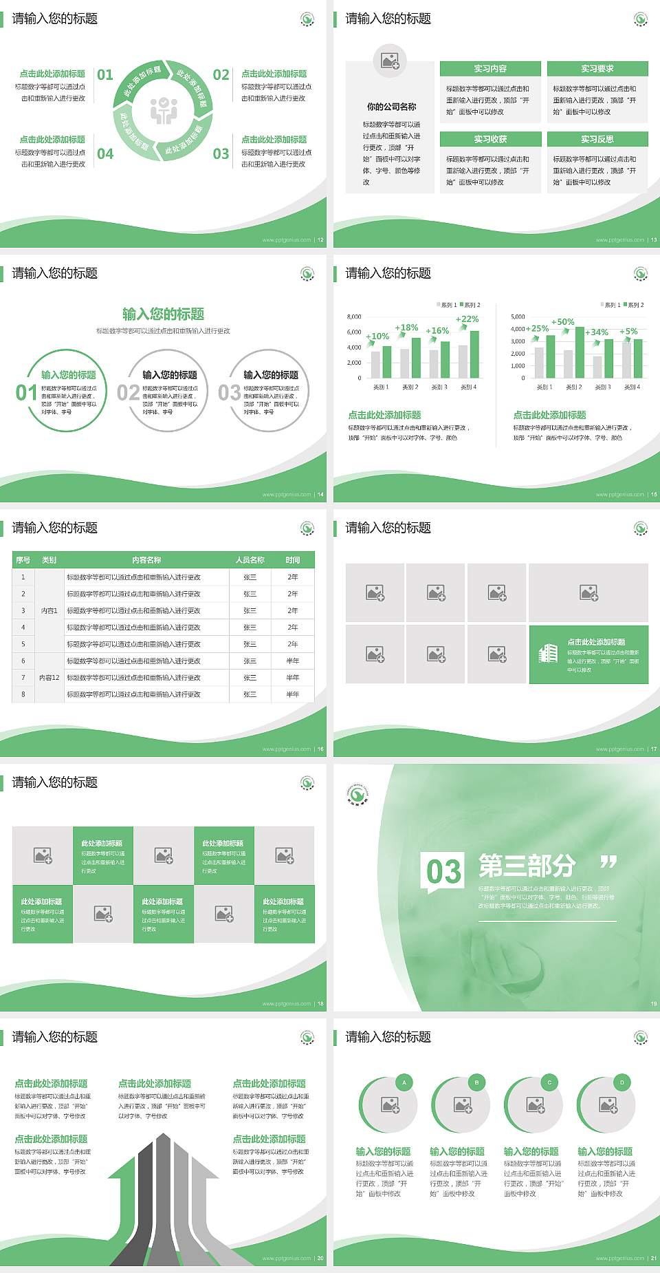 长治医学院专题讲座/学术交流会PPT模板下载4:3格式幻灯片预览图3