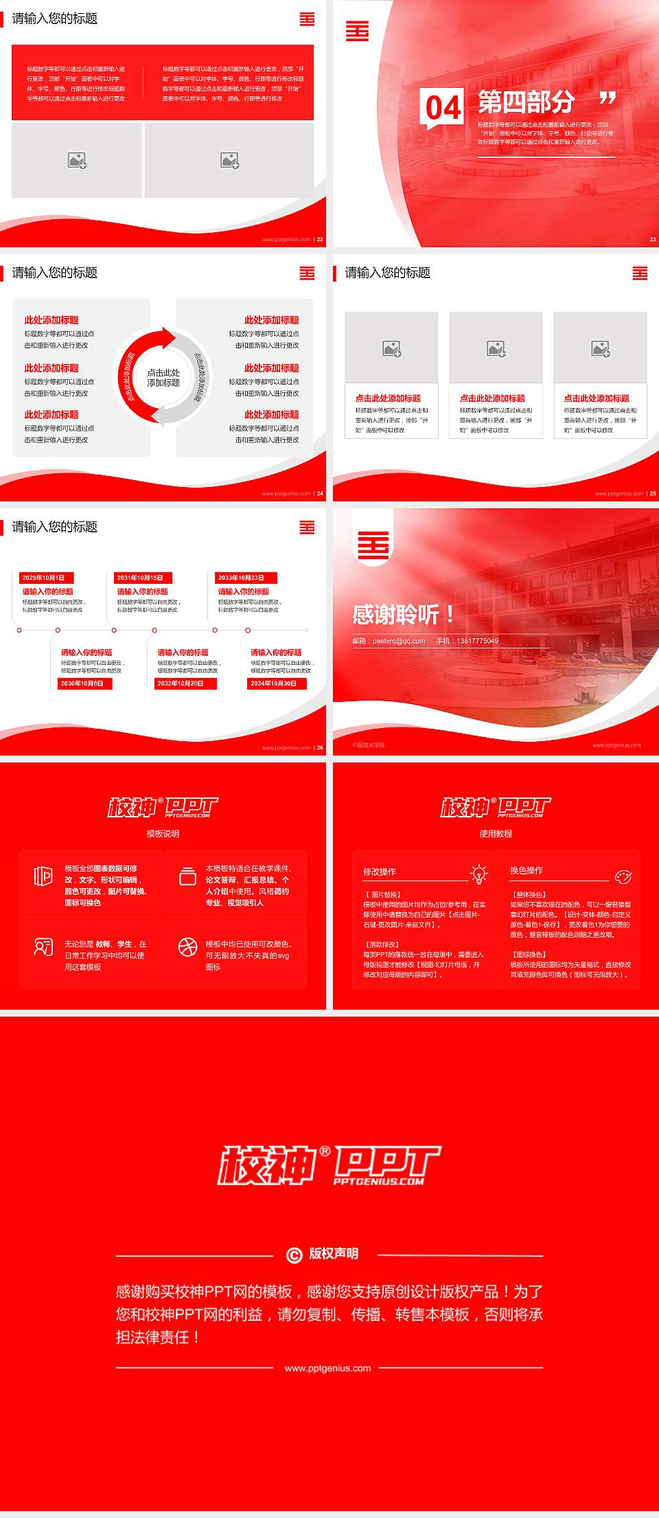 中国美术学院专题讲座/学术交流会PPT模板下载4:3格式幻灯片预览图4