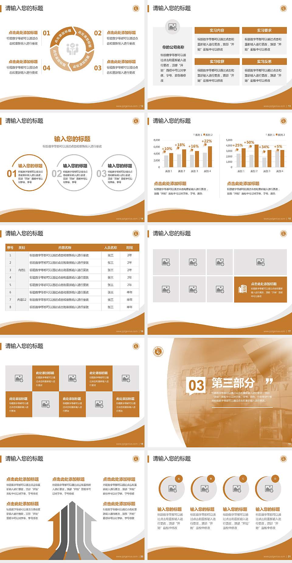 北京舞蹈学院专题讲座/学术交流会PPT模板下载4:3格式幻灯片预览图3