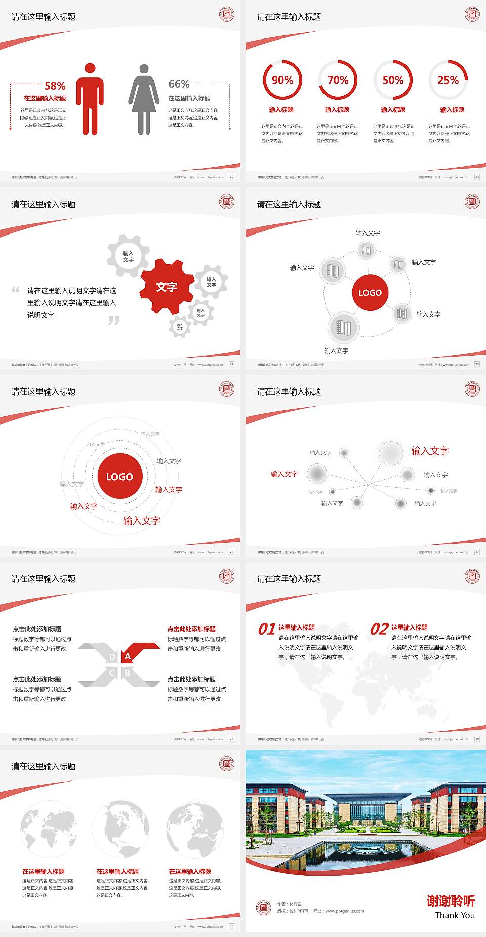 重庆智能工程职业学院毕业论文答辩PPT模板下载4:3格式幻灯片预览图4