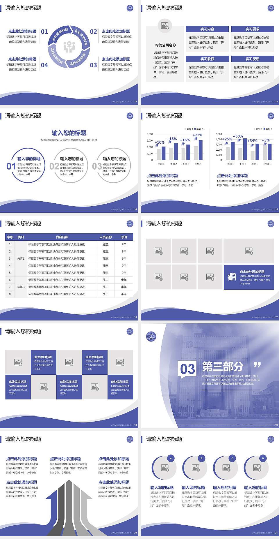 重庆五一职业技术学院专题讲座/学术交流会PPT模板下载4:3格式幻灯片预览图3