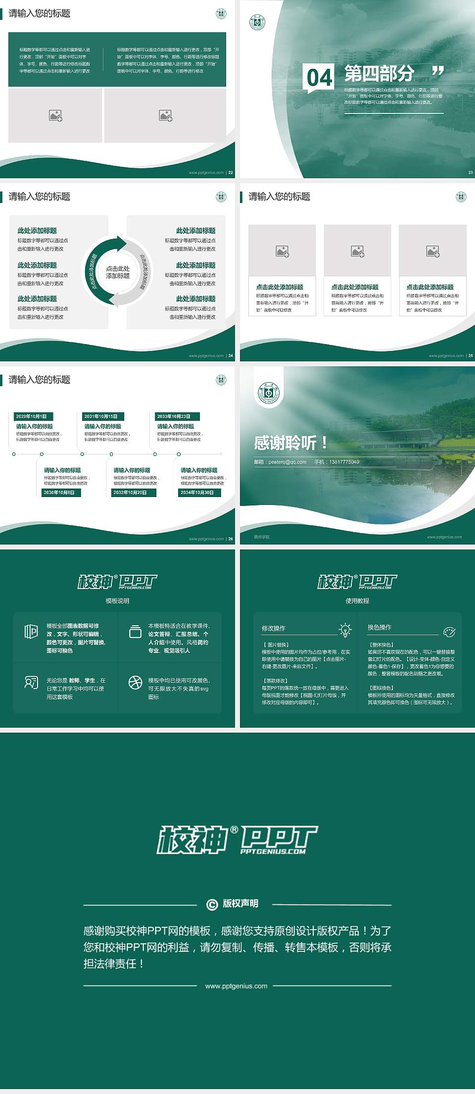 惠州学院专题讲座/学术交流会PPT模板下载4:3格式幻灯片预览图4