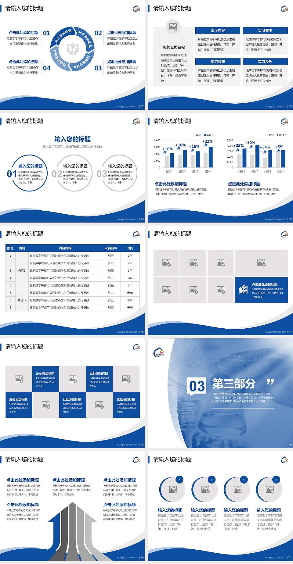 云南新兴职业学院专题讲座/学术交流会PPT模板下载4:3格式幻灯片预览图3