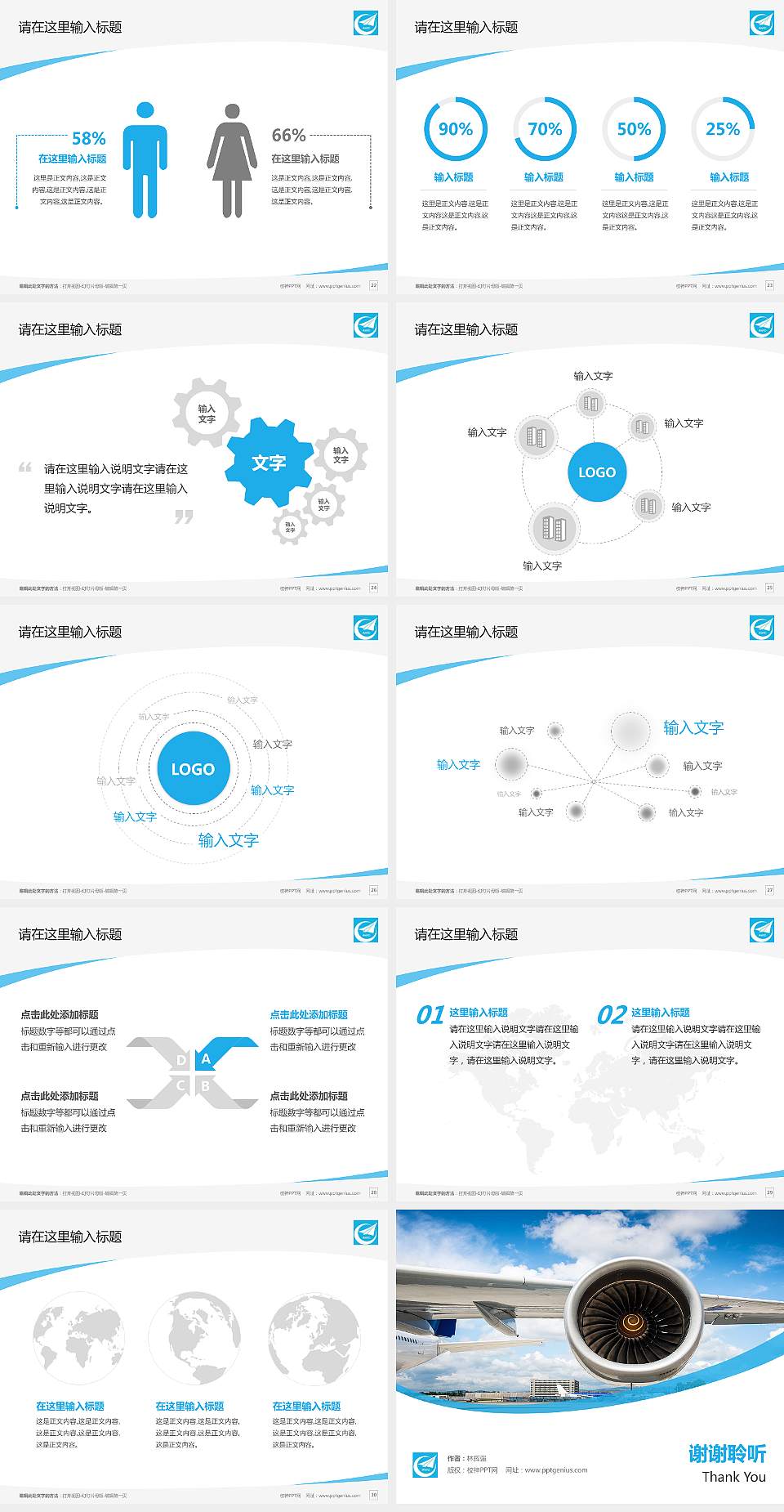 西安飞机工业公司职工工学院毕业论文答辩PPT模板下载4:3格式幻灯片预览图4