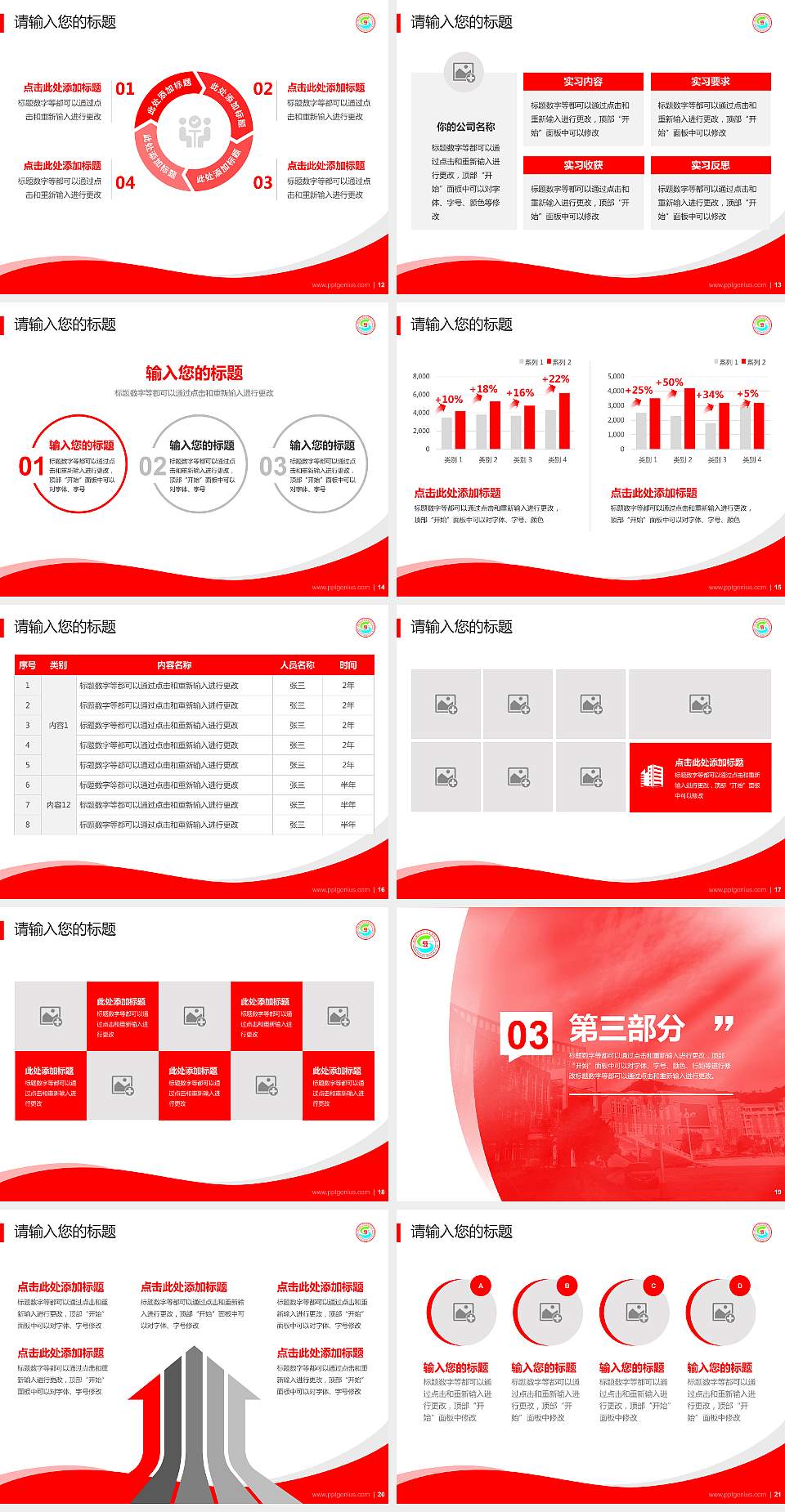 铜仁幼儿师范高等专科学校专题讲座/学术交流会PPT模板下载4:3格式幻灯片预览图3